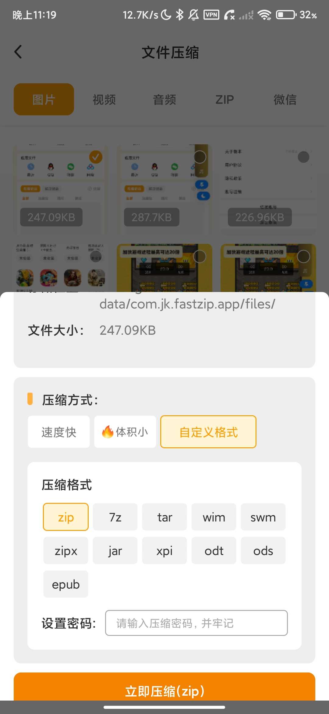 Screenshot_2026-06-05-23-19-07-730_com.jk.fastzip.app.jpg