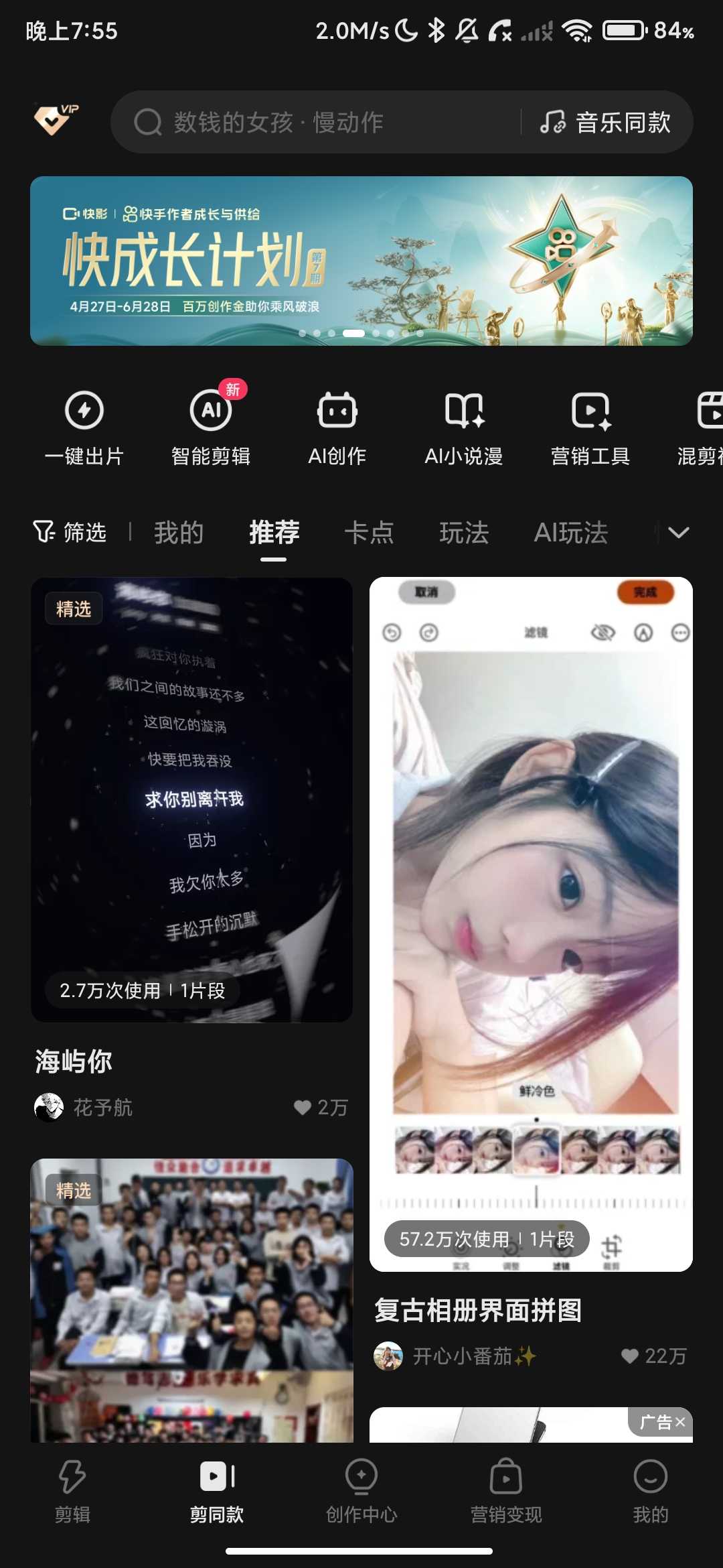 Screenshot_2026-06-06-19-55-04-694_com.kwai.videoeditor.jpg