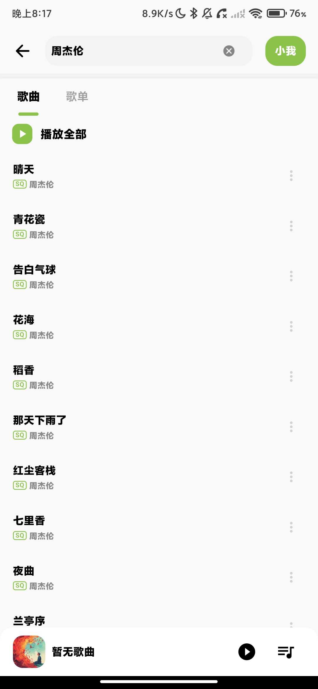 Screenshot_2026-06-06-20-17-25-182_com.yixiu.magicsquare.jpg