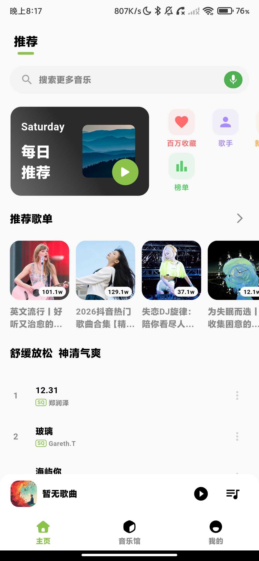 Screenshot_2026-06-06-20-17-13-997_com.yixiu.magicsquare.jpg