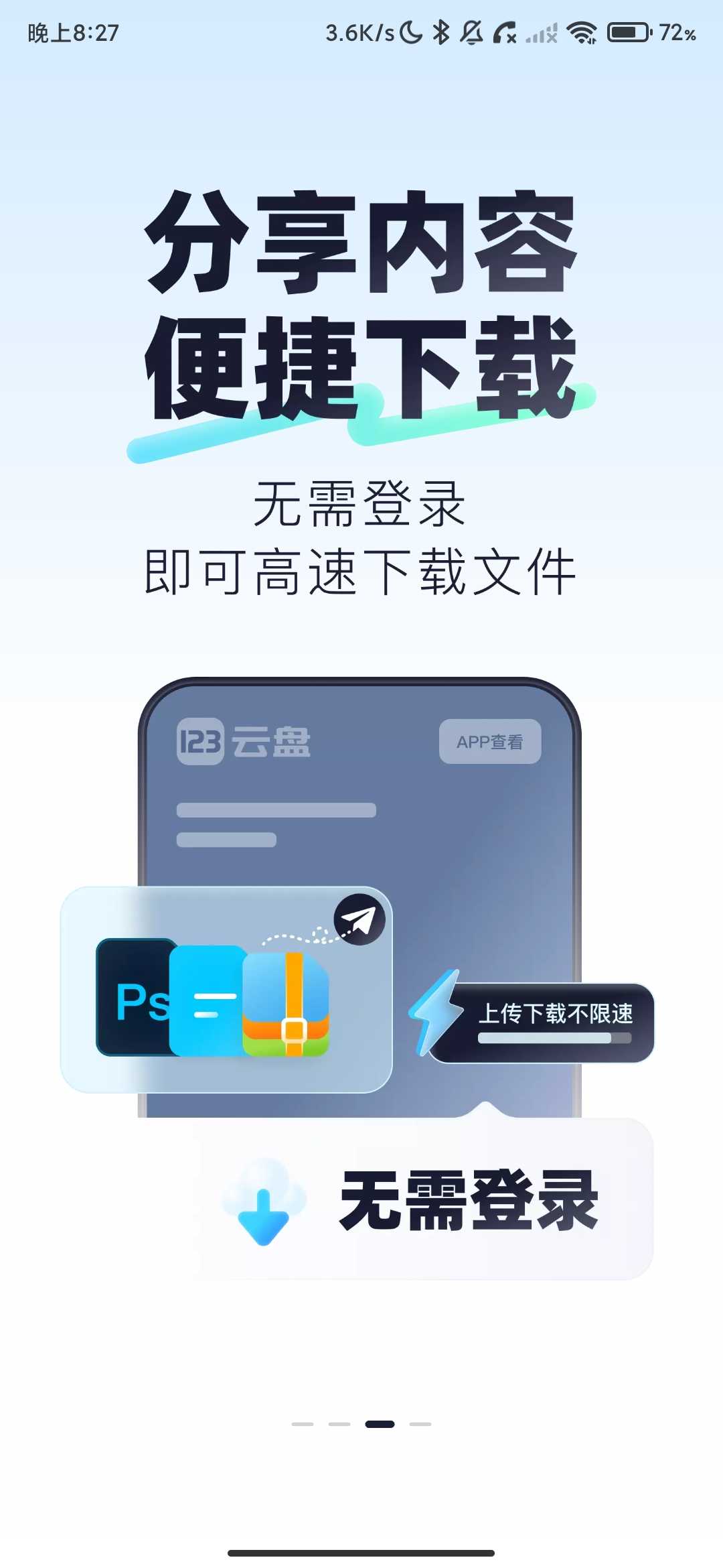 Screenshot_2026-06-06-20-27-48-680_com.mfcloudcalculate.networkdisk.jpg