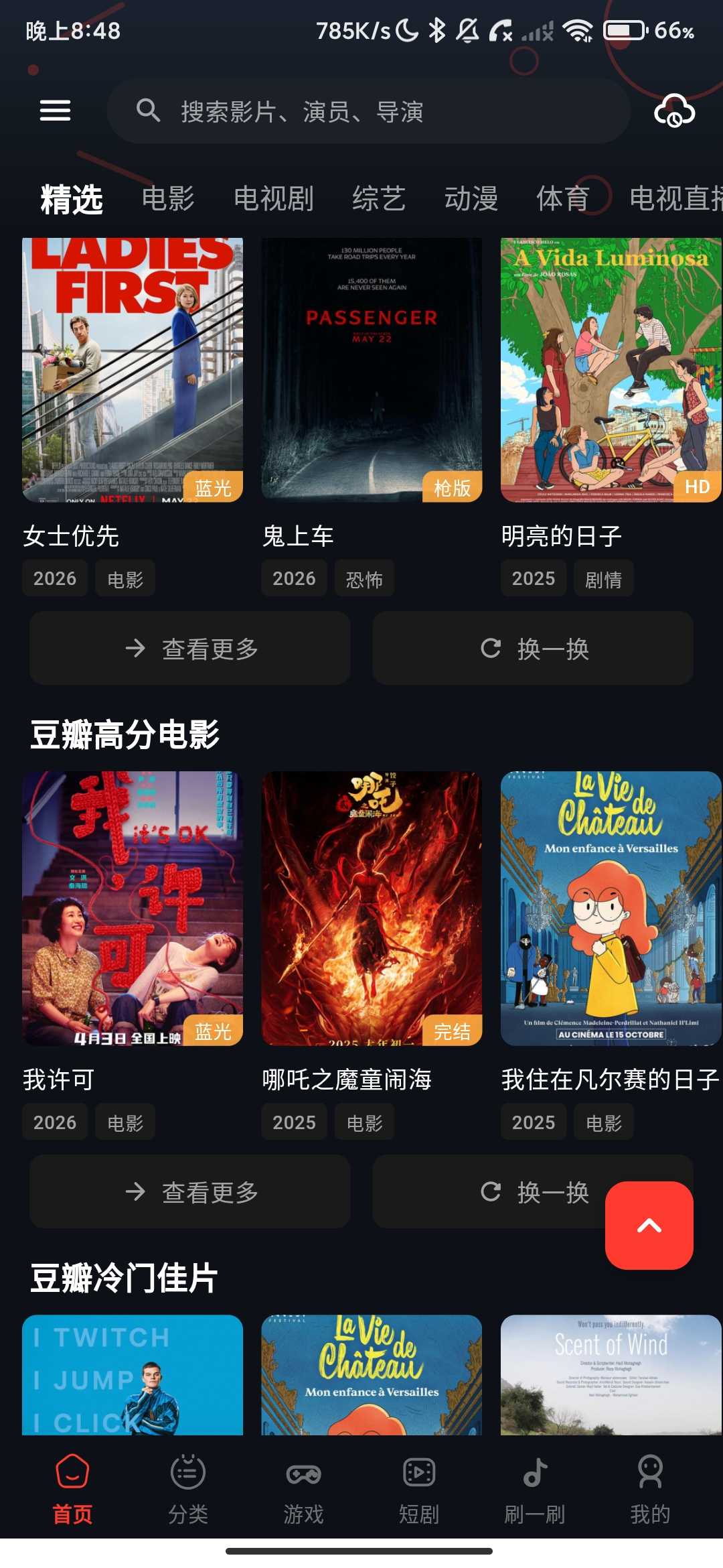Screenshot_2026-06-06-20-48-25-498_com.mfys3.app.jpg