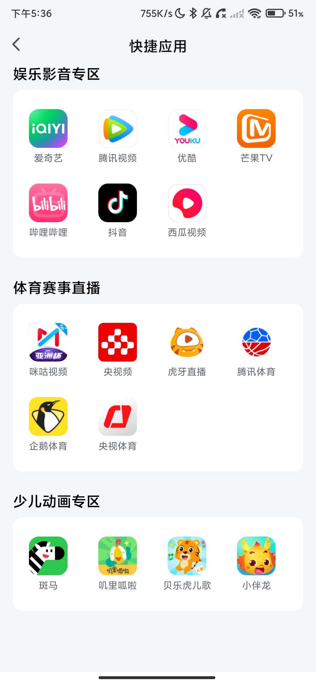 Screenshot_2026-06-07-17-36-37-054_com.hpplay.happycast.jpg