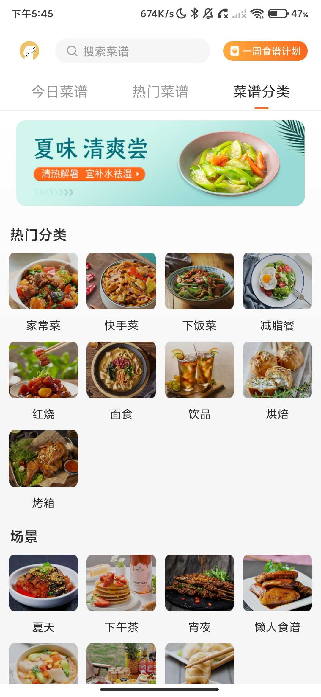 Screenshot_2026-06-07-17-45-19-223_com.just_cookbook.cb.jpg