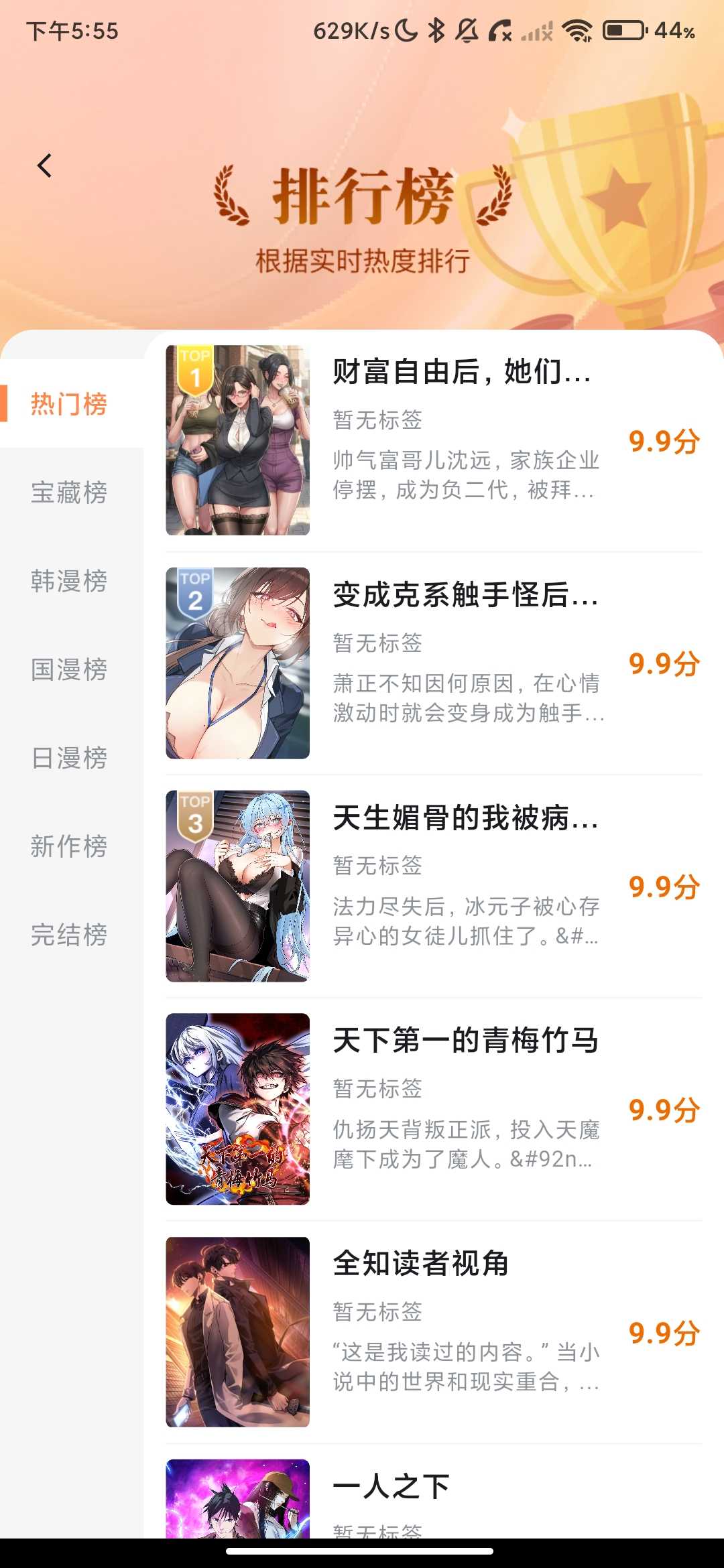 Screenshot_2026-06-07-17-55-10-764_com.scdmx.hebqykj.mao.mao.jpg
