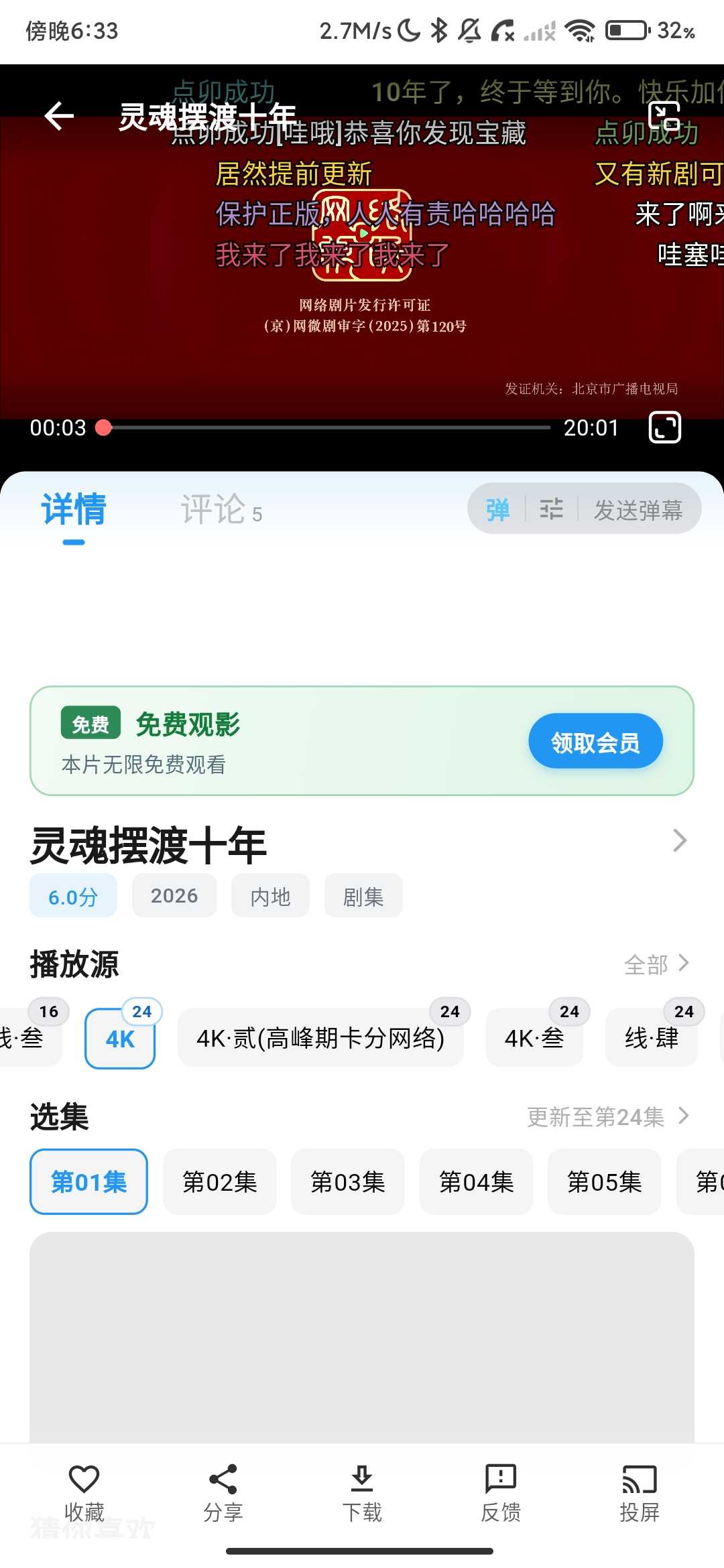 Screenshot_2026-06-07-18-33-30-561_com.muyuesgsan.app.jpg