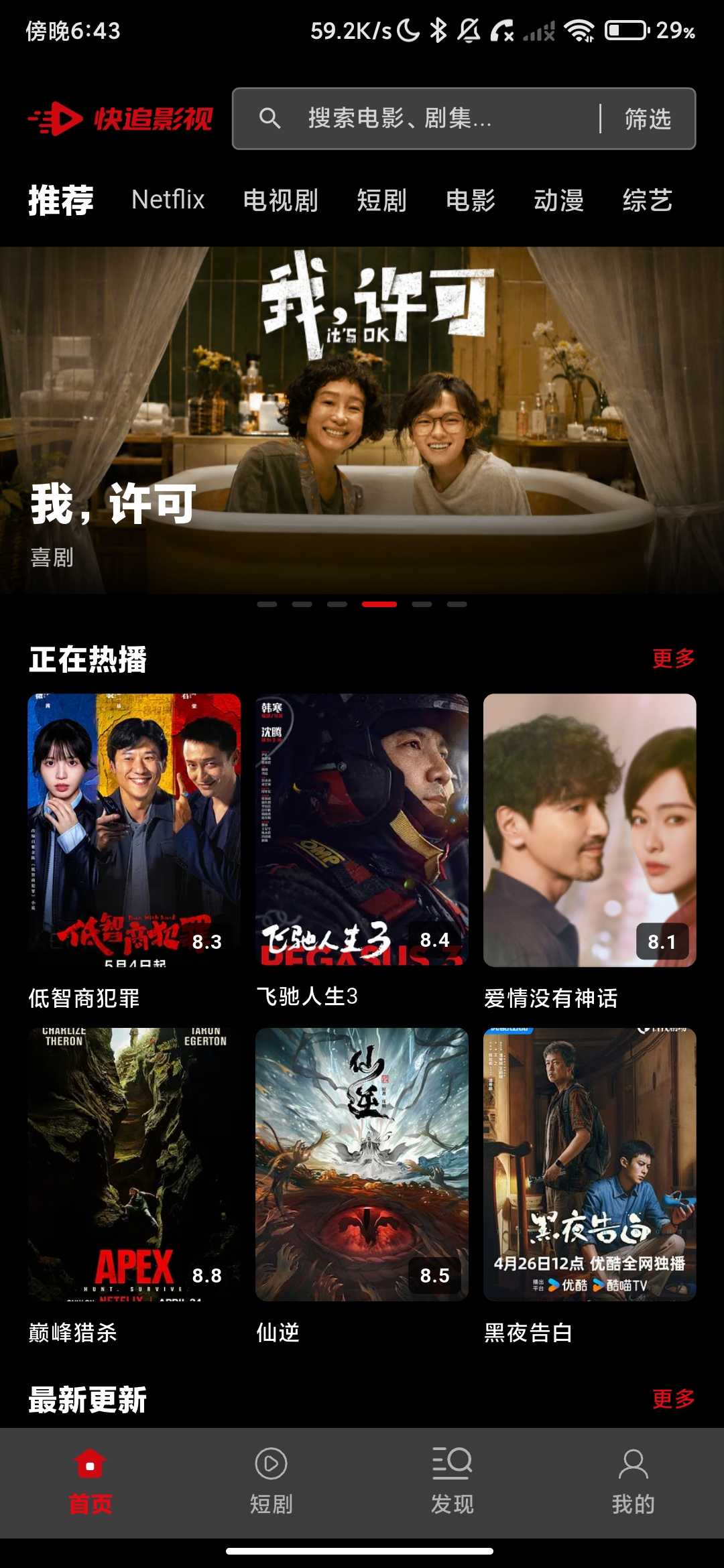 Screenshot_2026-06-07-18-43-23-135_com.kuaizhui.video.jpg