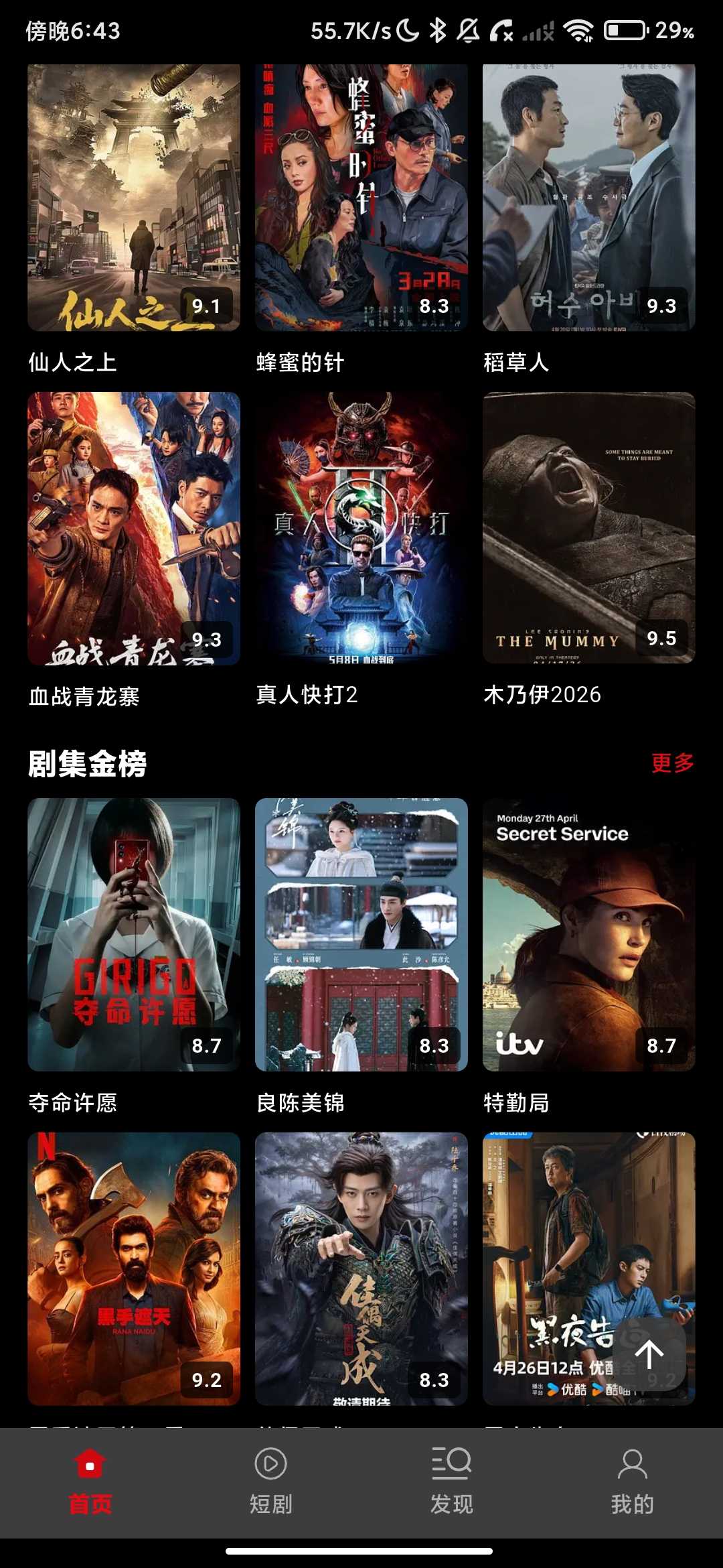 Screenshot_2026-06-07-18-43-29-818_com.kuaizhui.video.jpg