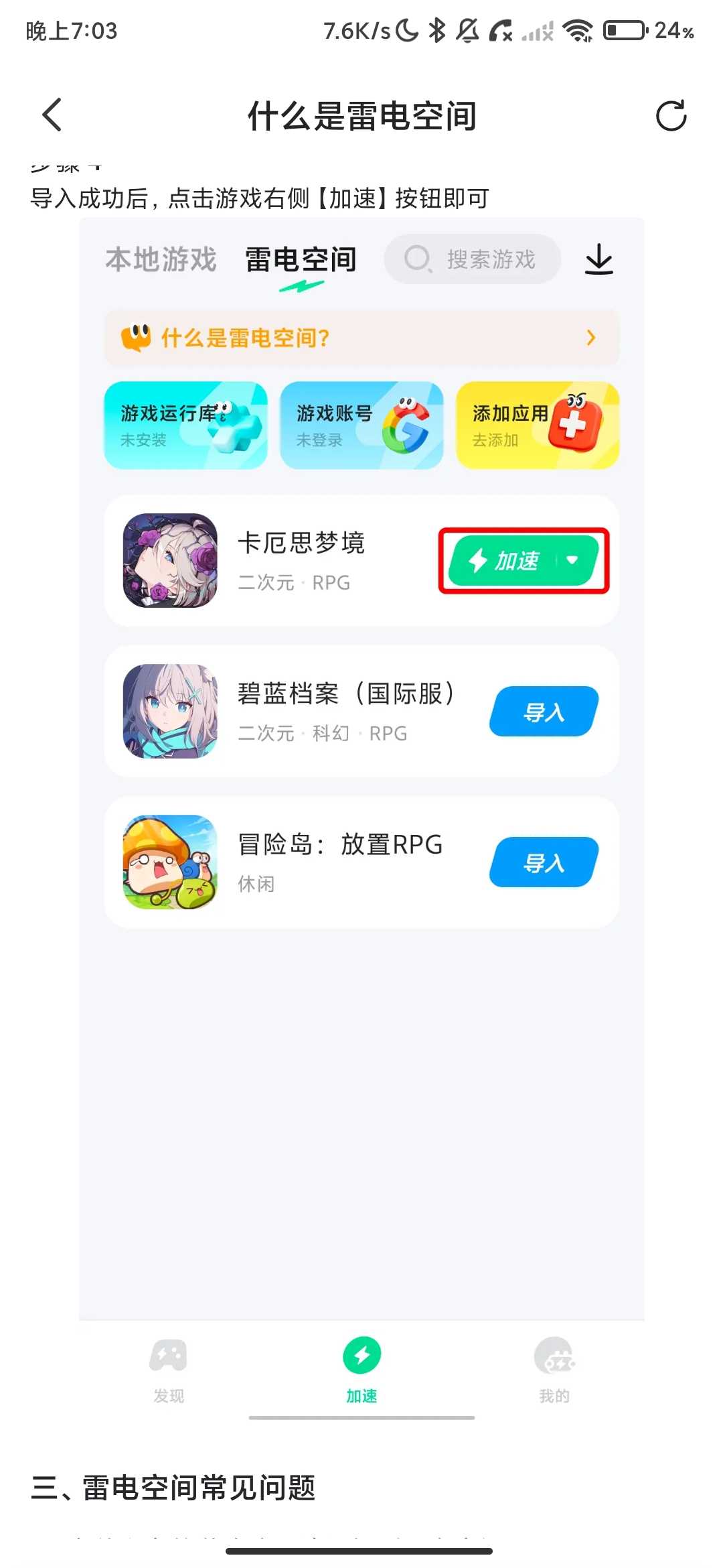 Screenshot_2026-06-07-19-03-06-176_com.ldboost.game.jpg