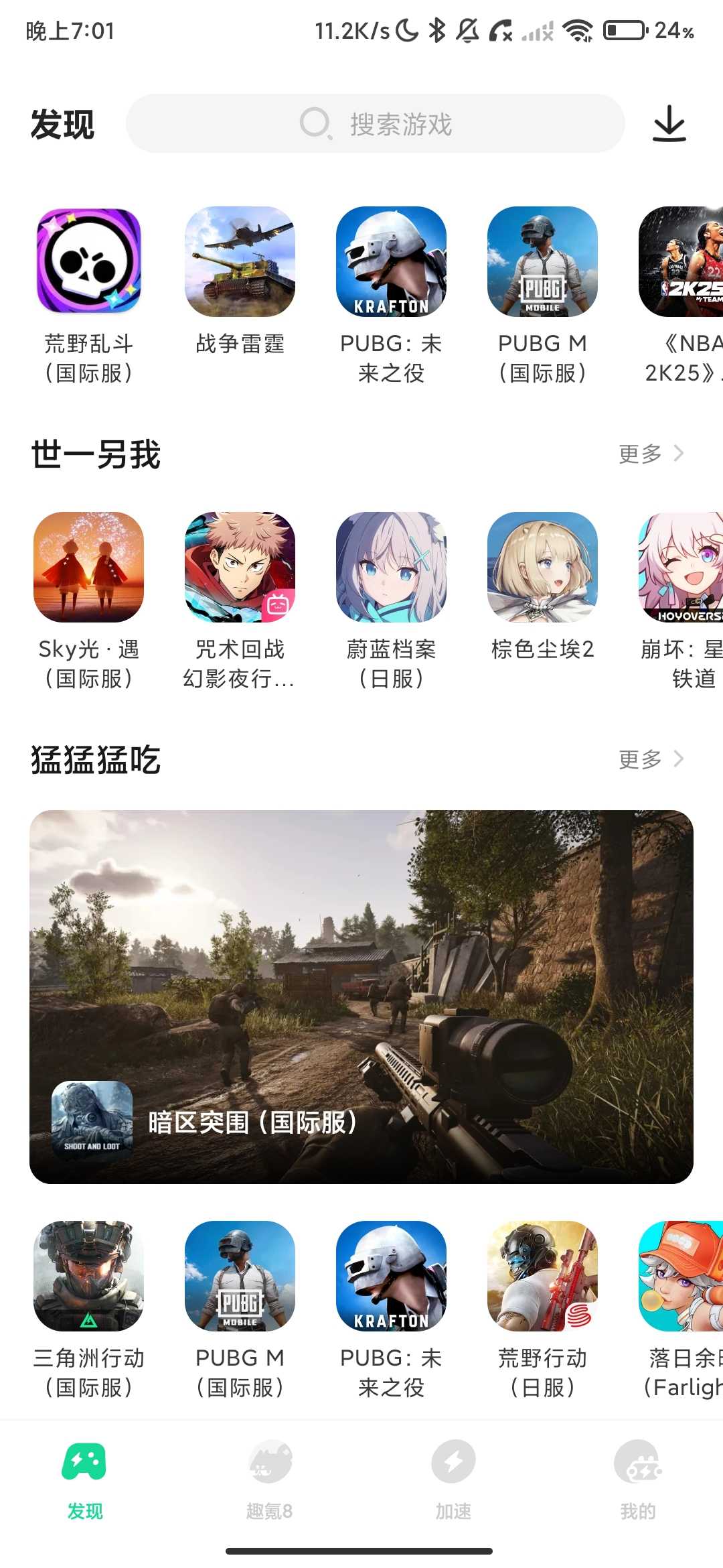 Screenshot_2026-06-07-19-01-32-262_com.ldboost.game.jpg