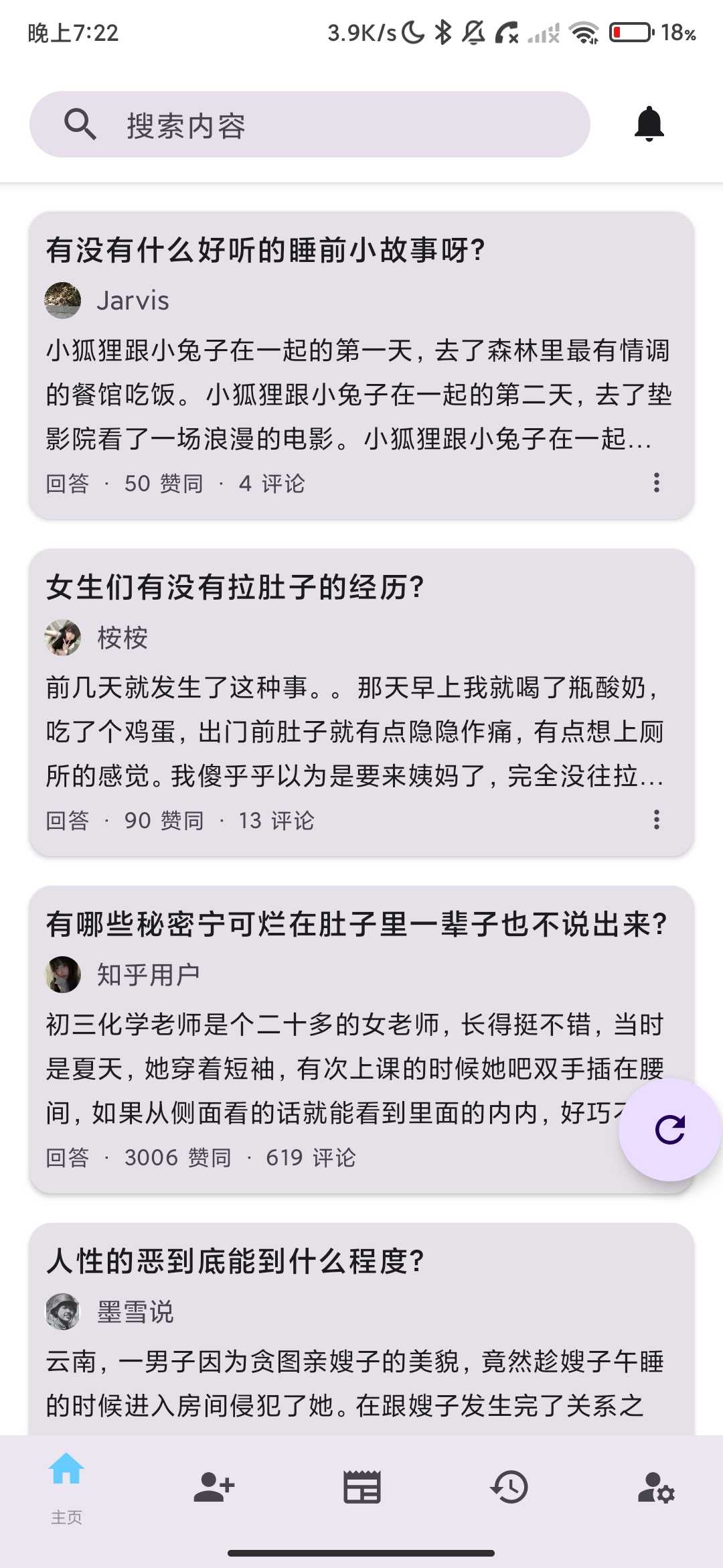 Screenshot_2026-06-07-19-22-07-615_com.github.zly2006.zhplus.lite.jpg