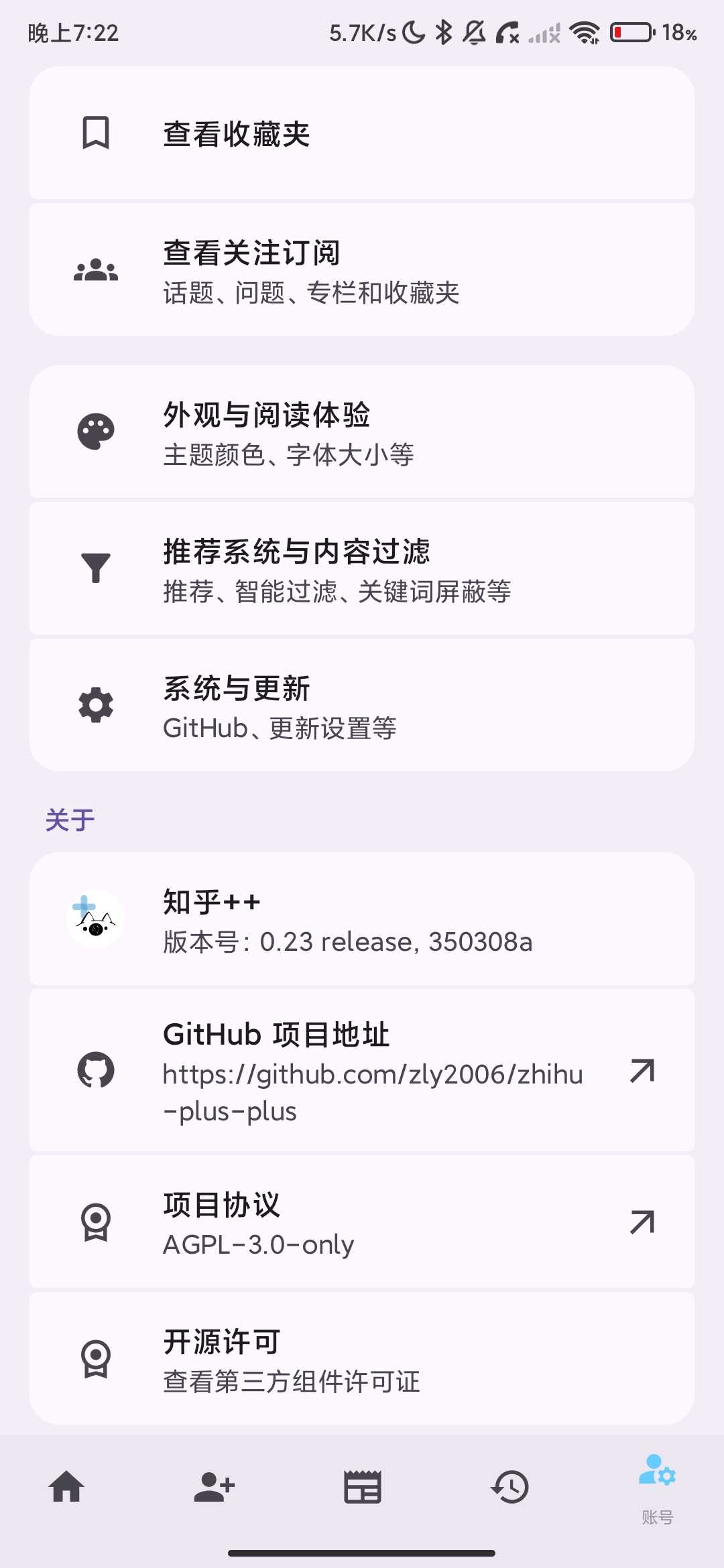Screenshot_2026-06-07-19-22-38-950_com.github.zly2006.zhplus.lite.jpg