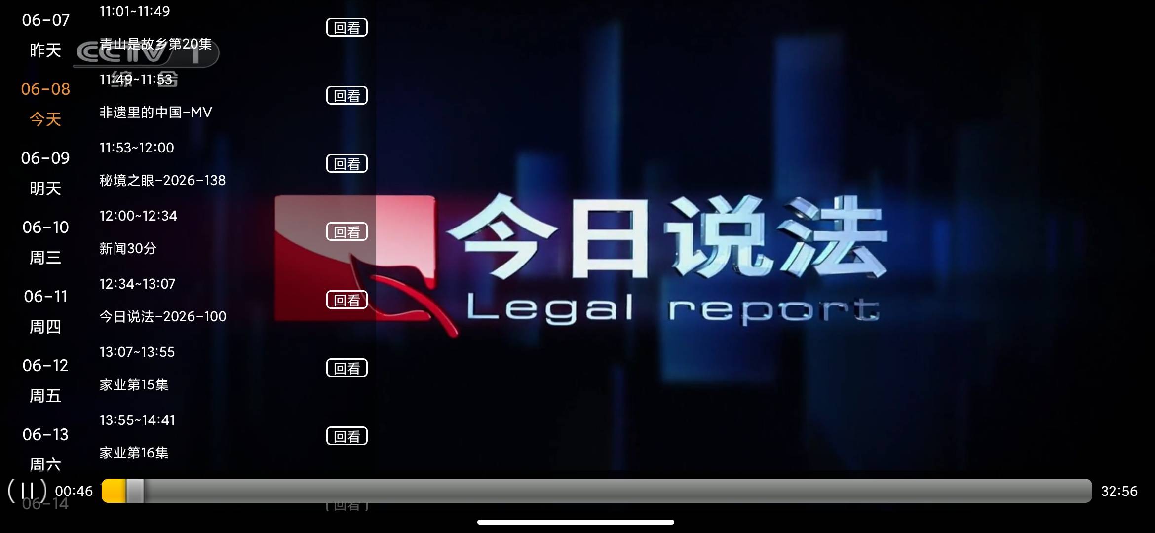 Screenshot_2026-06-08-19-59-29-968_com.xgtv.tvhd.jpg