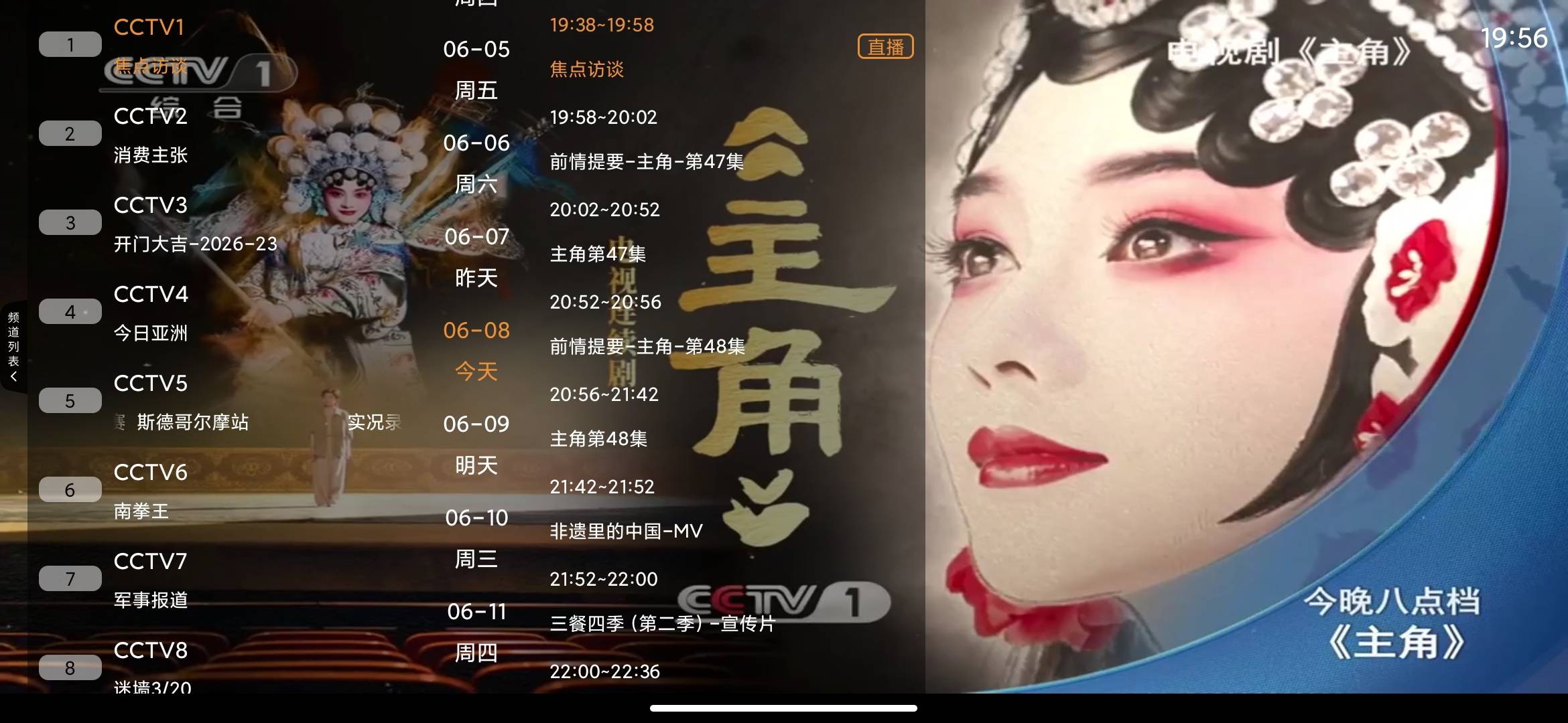 Screenshot_2026-06-08-19-56-58-523_com.xgtv.tvhd.jpg