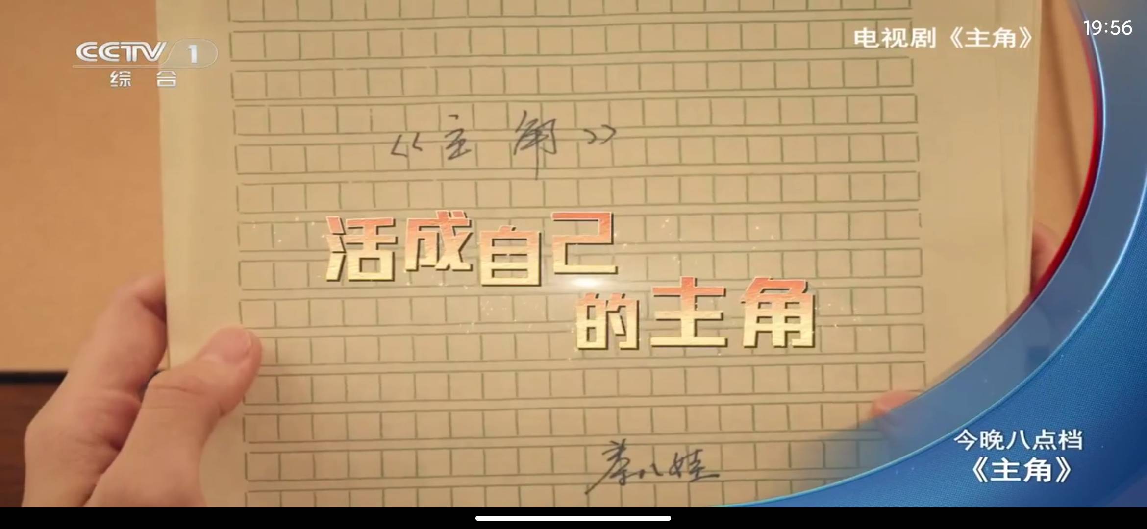 Screenshot_2026-06-08-19-56-47-890_com.xgtv.tvhd.jpg