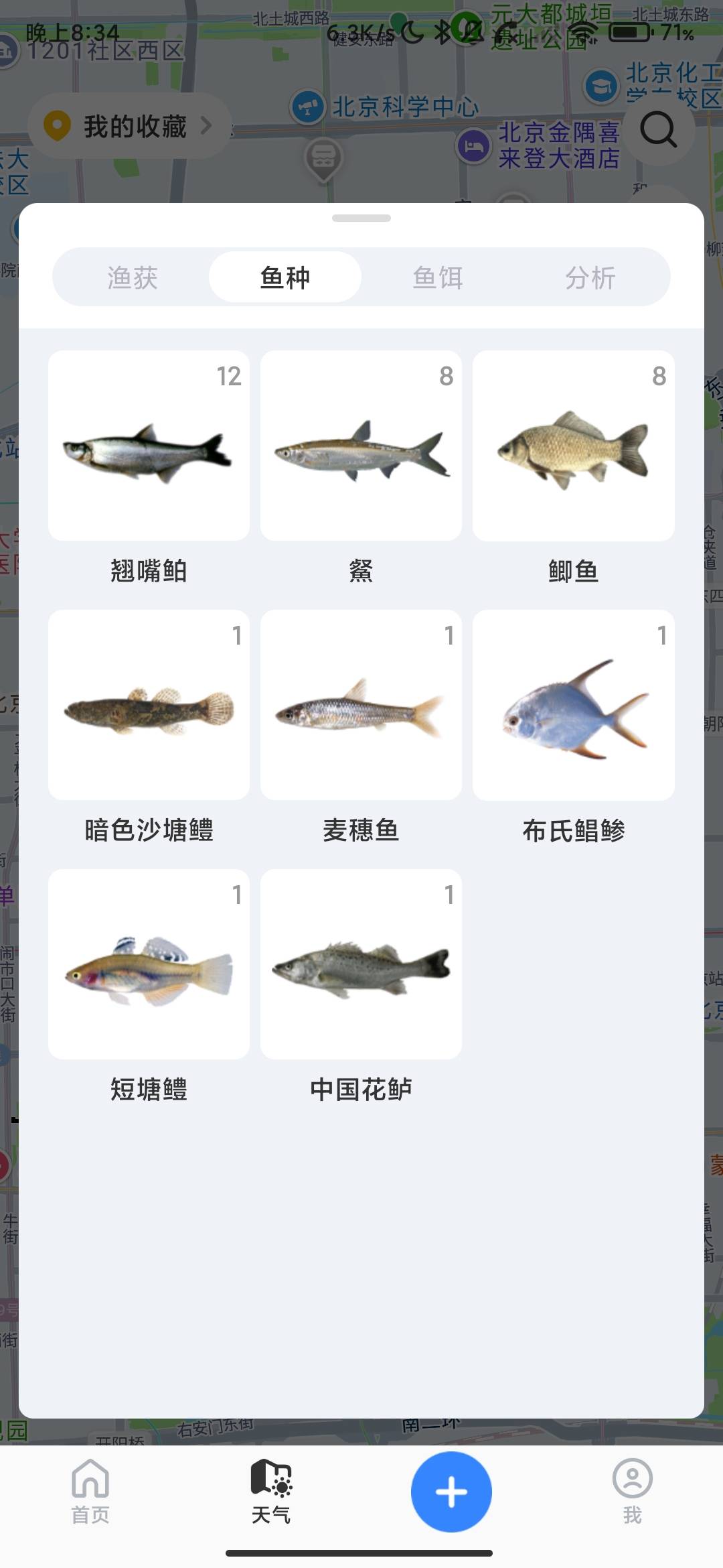 Screenshot_2026-06-08-20-34-16-993_com.saltchucker.jpg