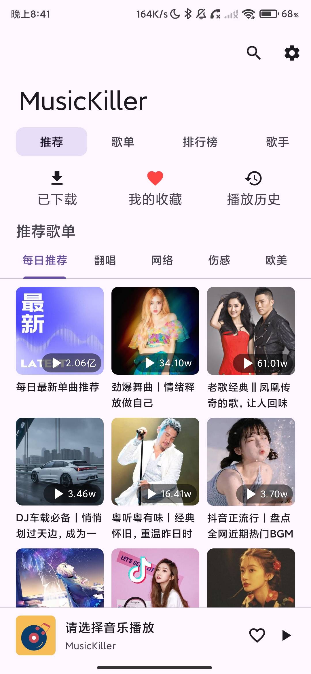 Screenshot_2026-06-08-20-41-48-353_xyz.jdynb.music.jpg