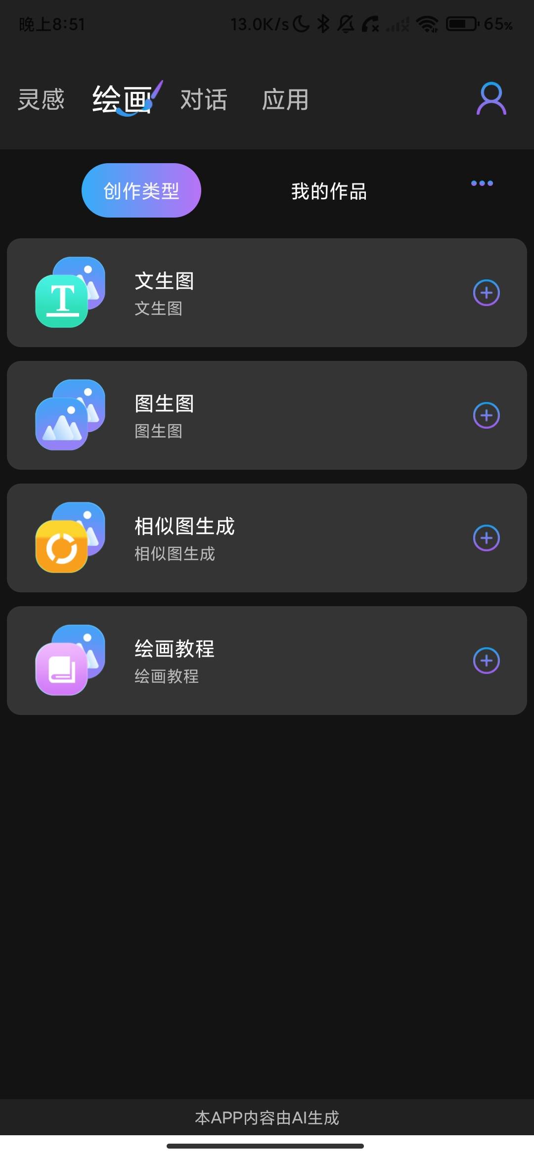 Screenshot_2026-06-08-20-51-45-281_com.bananatrip.wjk.jpg