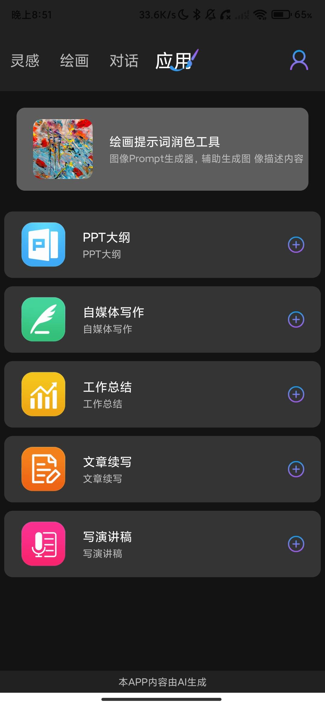 Screenshot_2026-06-08-20-51-49-145_com.bananatrip.wjk.jpg