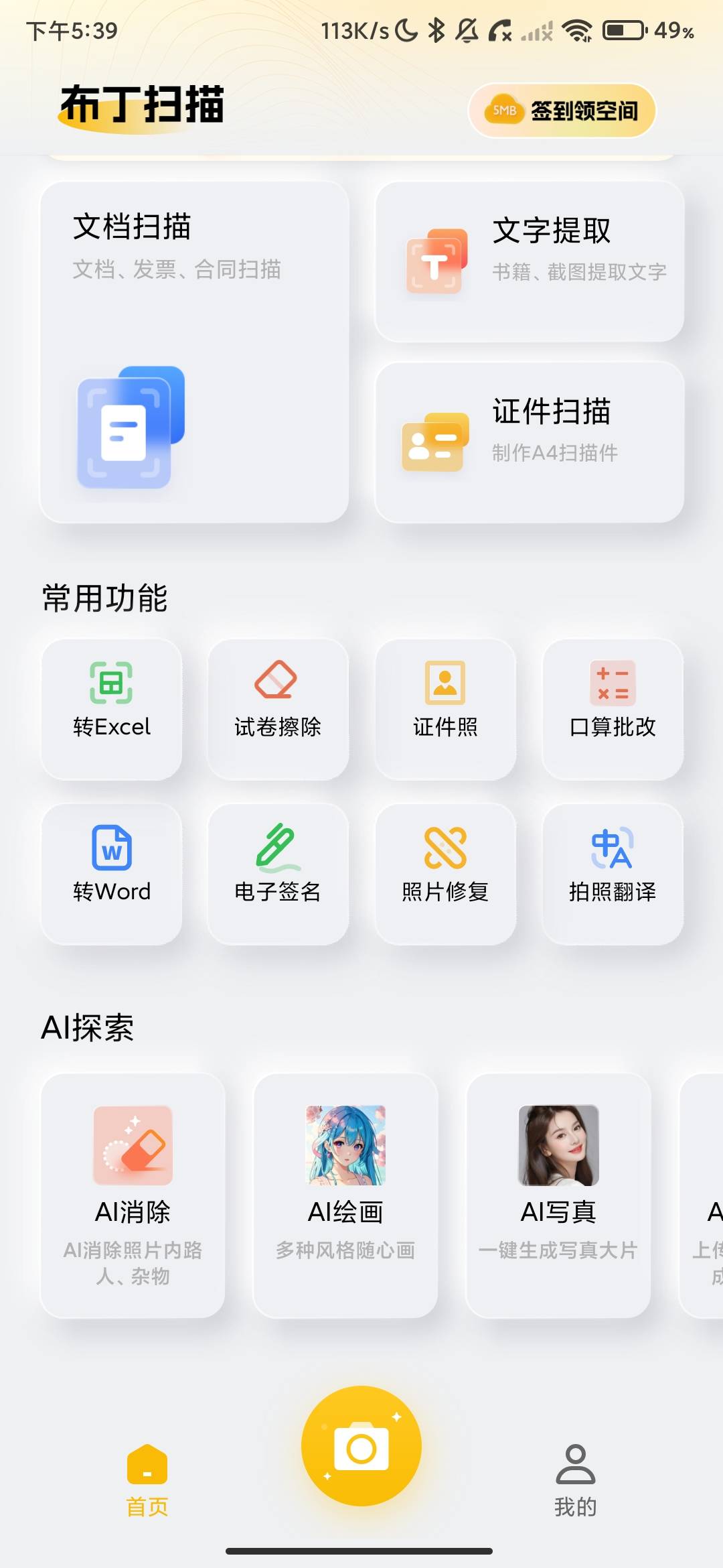 Screenshot_2026-06-09-17-39-31-279_com.wibo.bigbang.ocr.jpg
