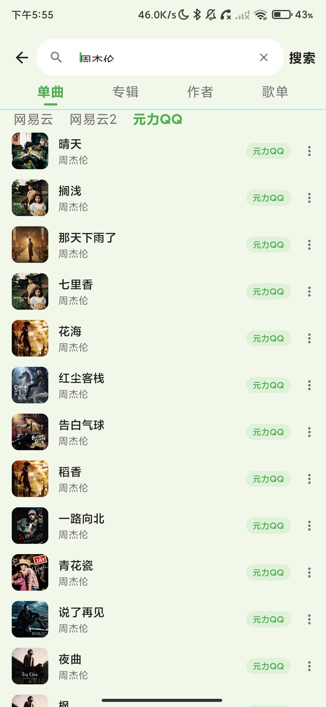 Screenshot_2026-06-09-17-55-03-092_com.yindong.music.jpg