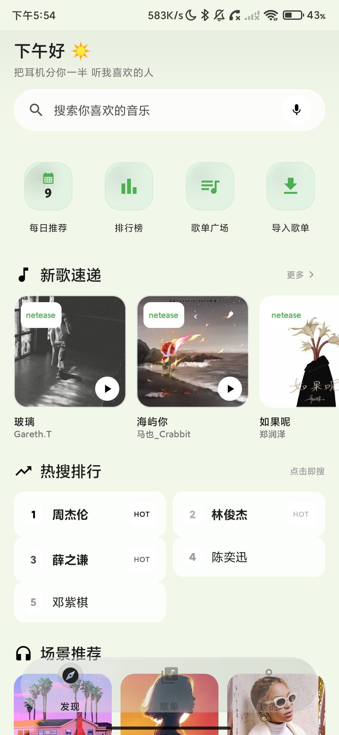 Screenshot_2026-06-09-17-54-48-824_com.yindong.music.jpg