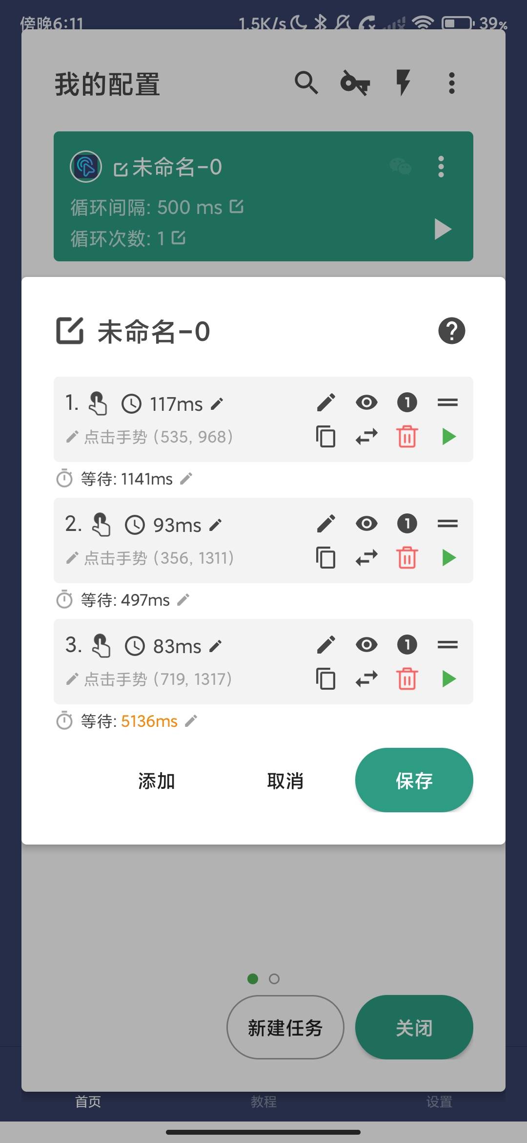 Screenshot_2026-06-09-18-11-28-298_com.ksxkq.autoclick.jpg