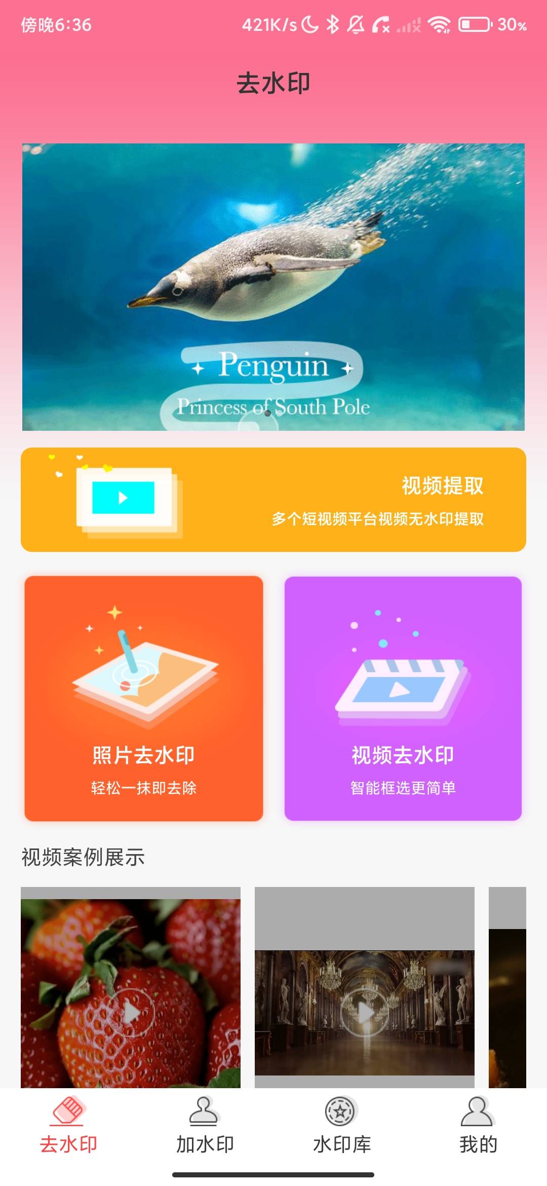 Screenshot_2026-06-09-18-36-13-863_com.yuanli.waterShow.jpg
