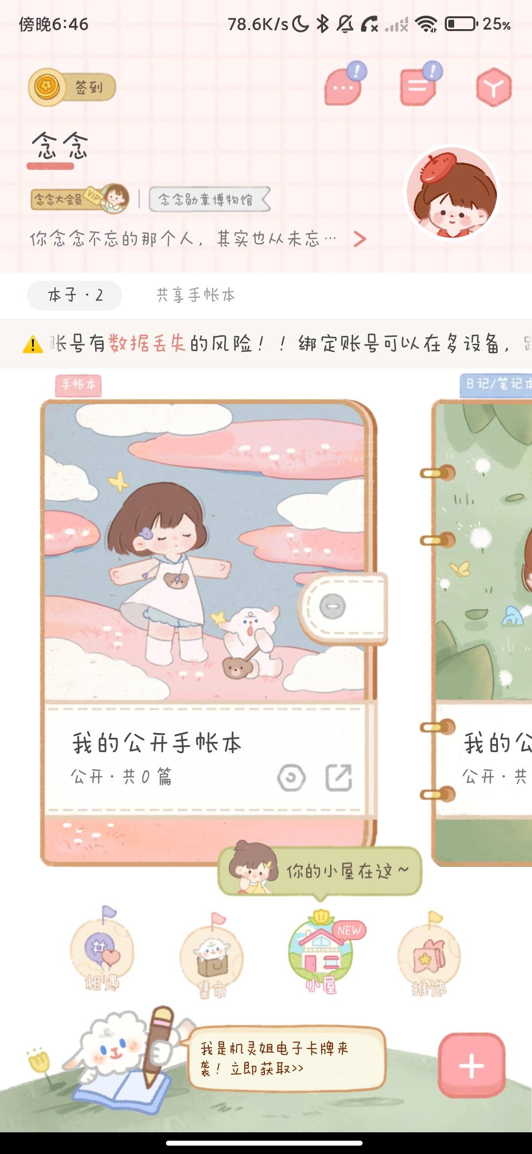 Screenshot_2026-06-09-18-46-41-031_com.nineton.shouzhang.jpg