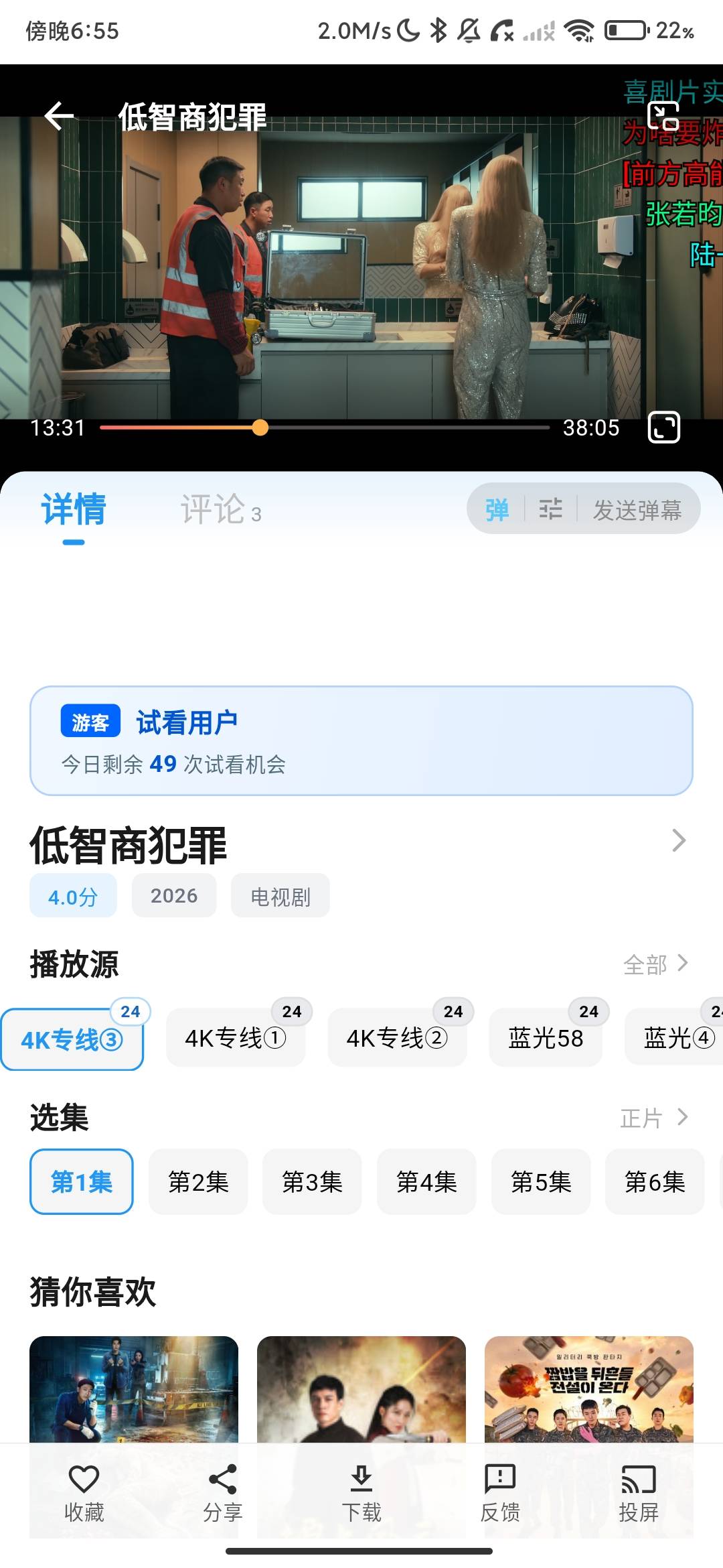 Screenshot_2026-06-09-18-55-27-637_com.nosff.eleckendk.measons.jpg
