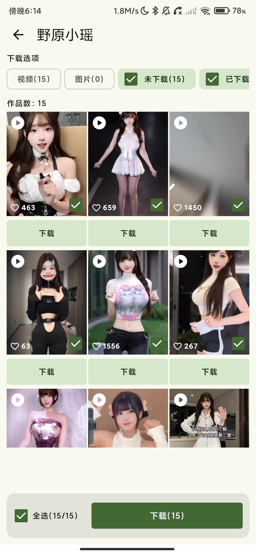 Screenshot_2026-06-10-18-14-41-047_com.yokia.app.kuaidownloader.jpg