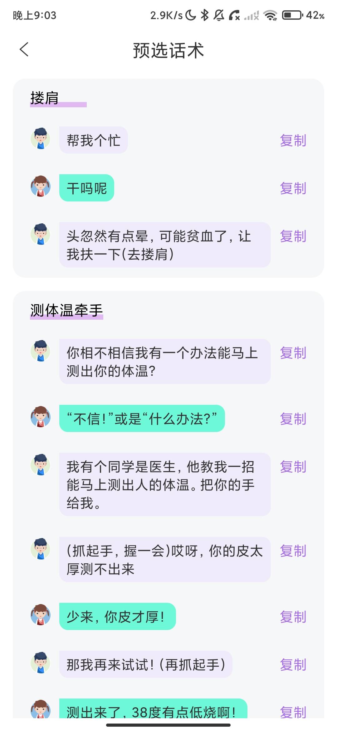 Screenshot_2026-06-10-21-03-00-756_com.xykbw.qwjx.jpg