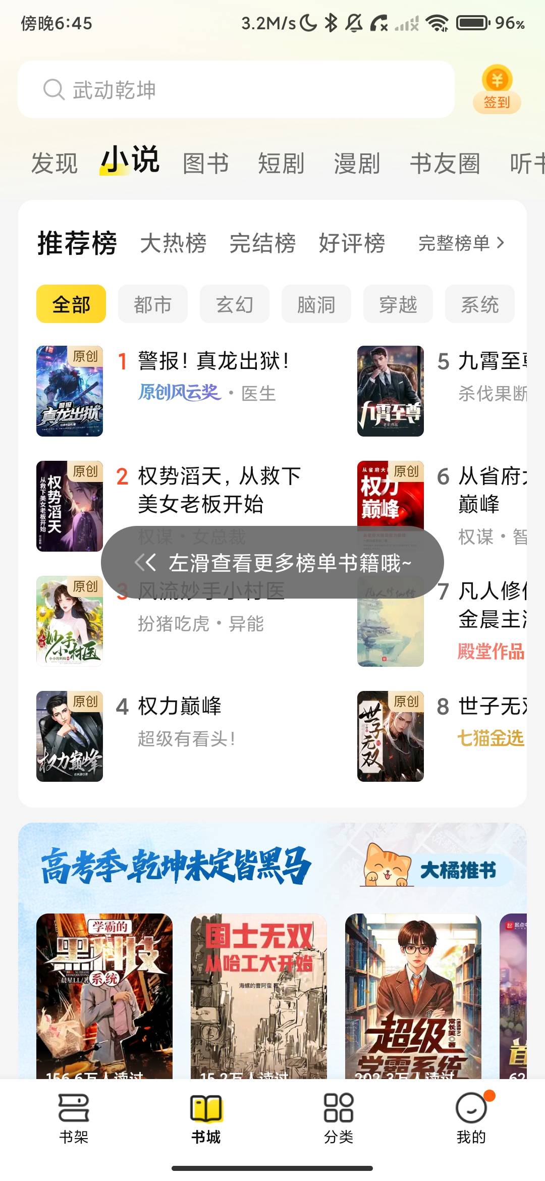 Screenshot_2026-06-11-18-45-09-194_com.kmxs.reader.jpg