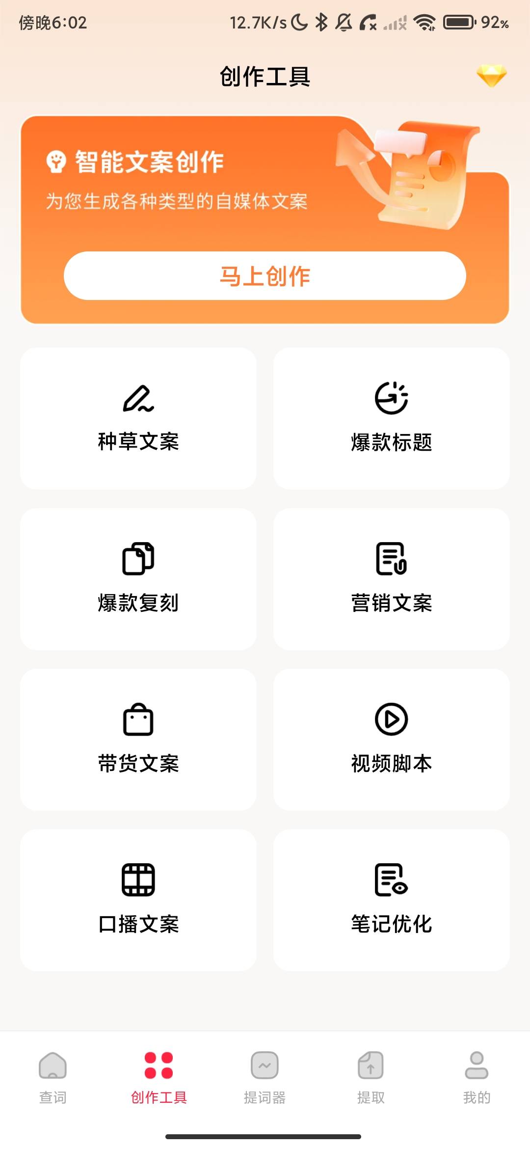 Screenshot_2026-06-13-18-02-04-375_com.weijincichaxun.yangfan.jpg