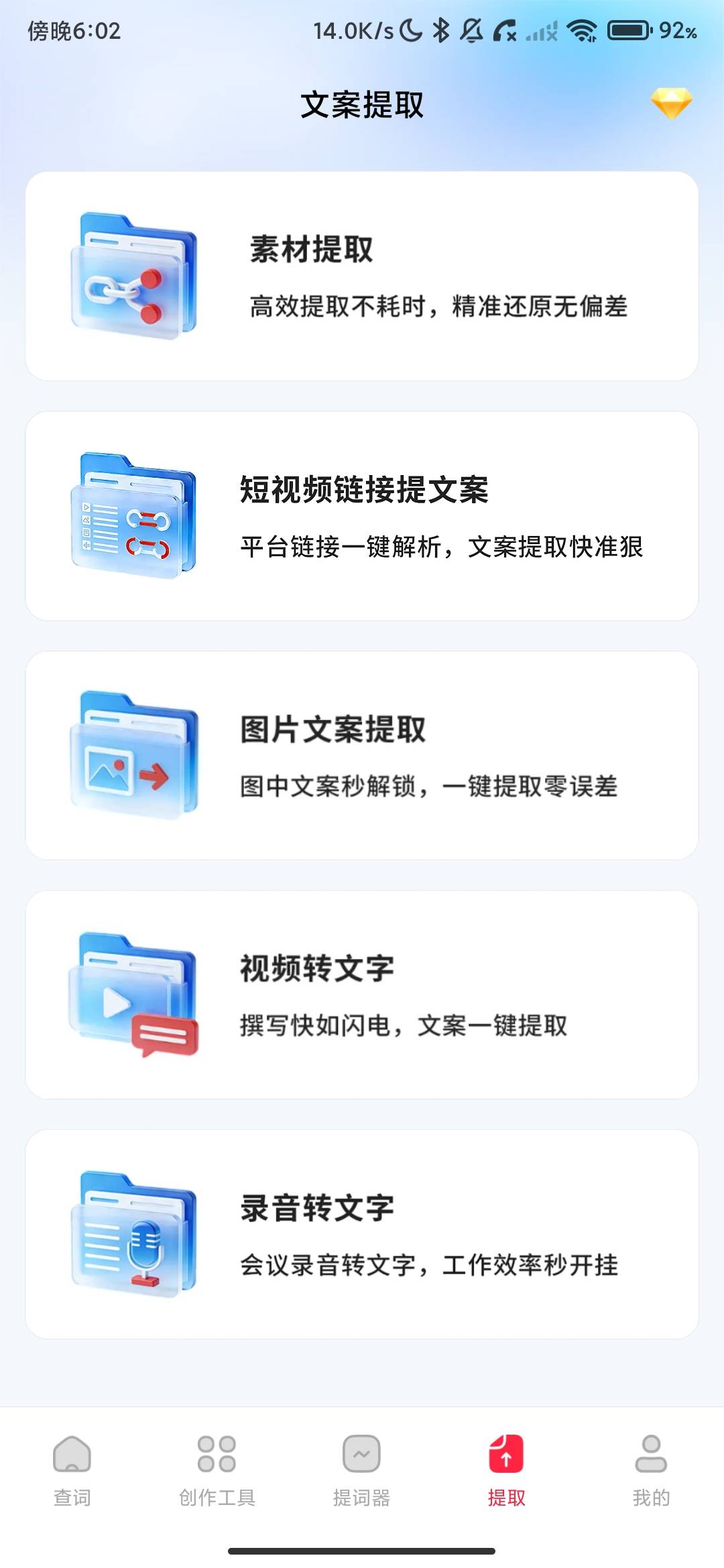 Screenshot_2026-06-13-18-02-10-013_com.weijincichaxun.yangfan.jpg