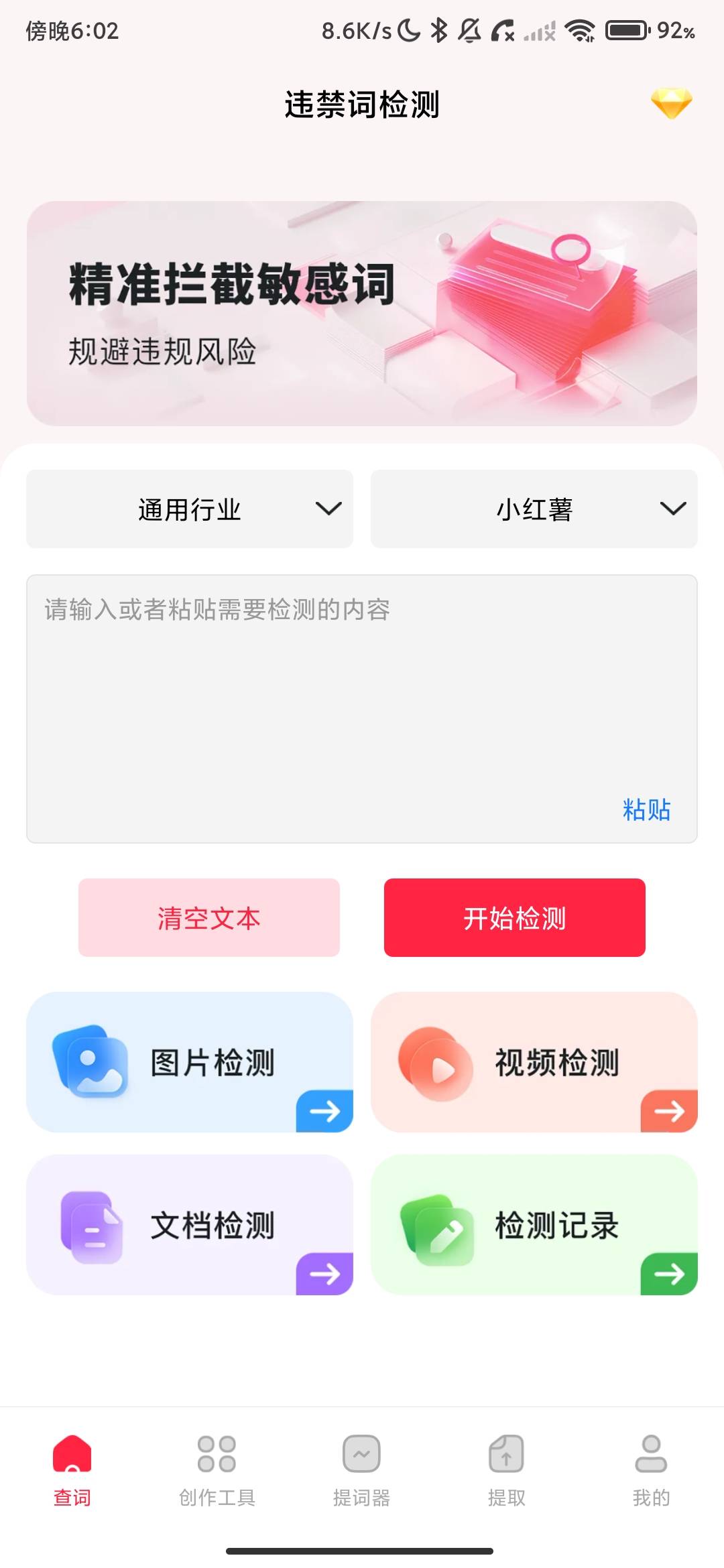 Screenshot_2026-06-13-18-02-02-239_com.weijincichaxun.yangfan.jpg