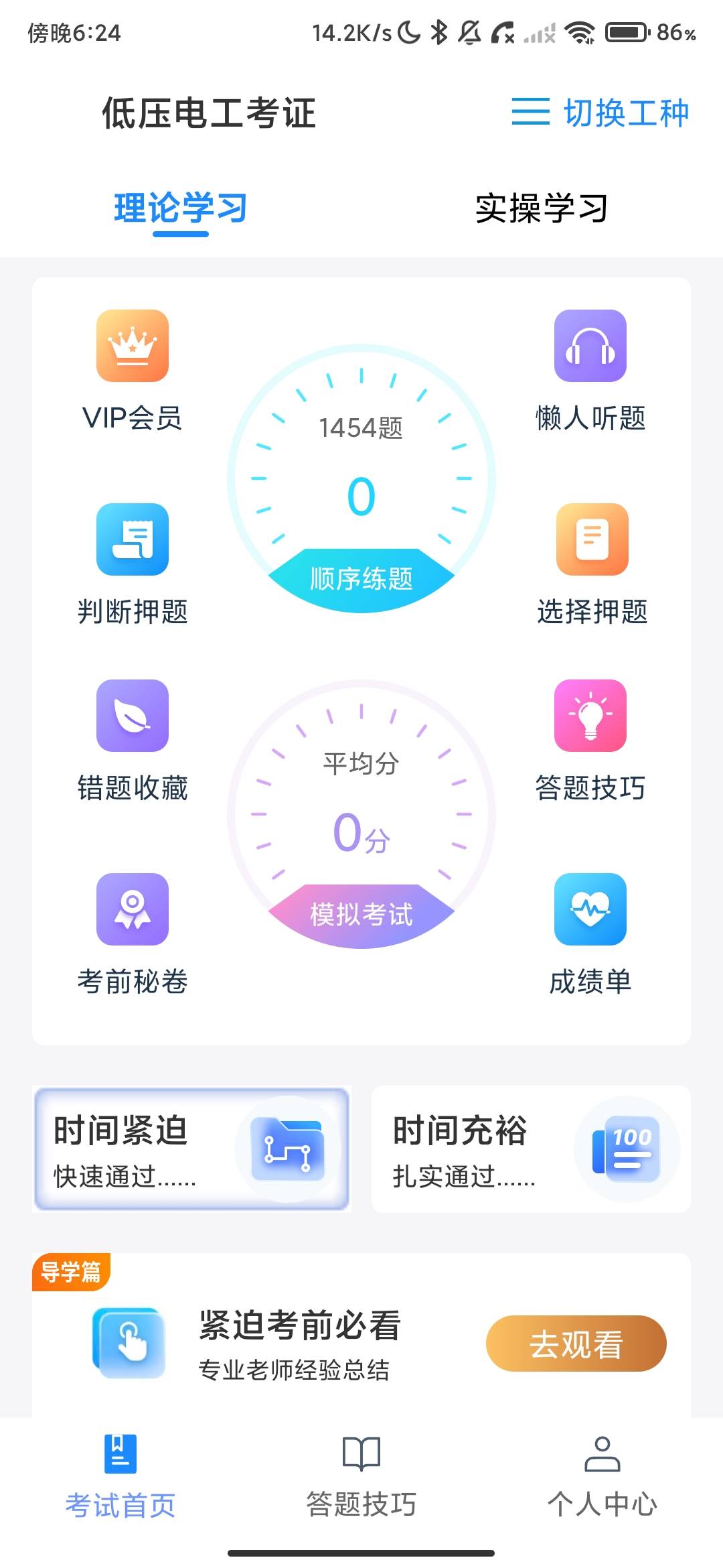 Screenshot_2026-06-13-18-24-24-899_com.kwmx.app.kwmelectricianproject.jpg