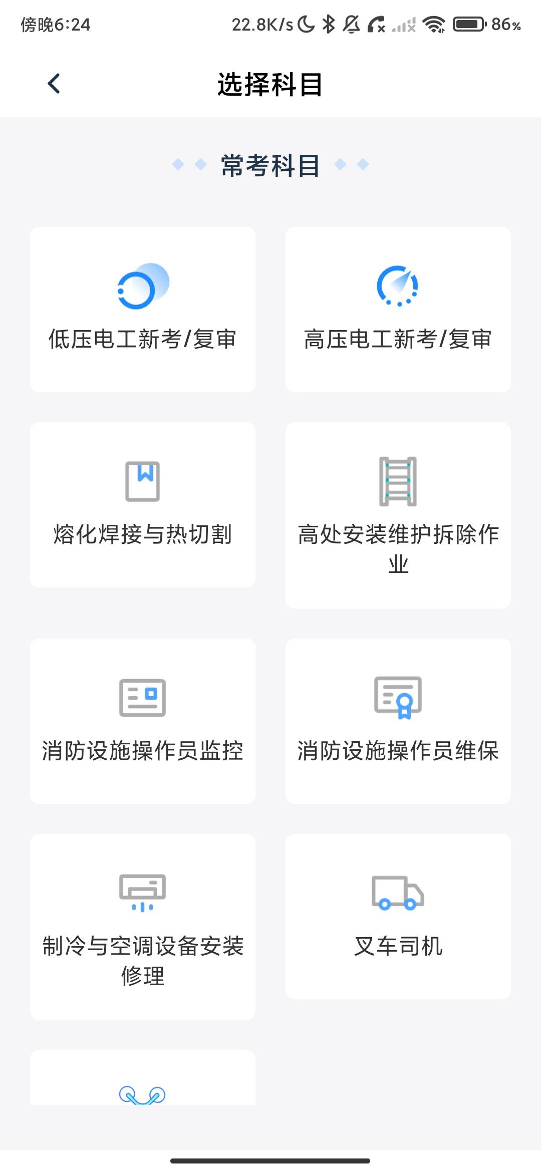 Screenshot_2026-06-13-18-24-34-323_com.kwmx.app.kwmelectricianproject.jpg