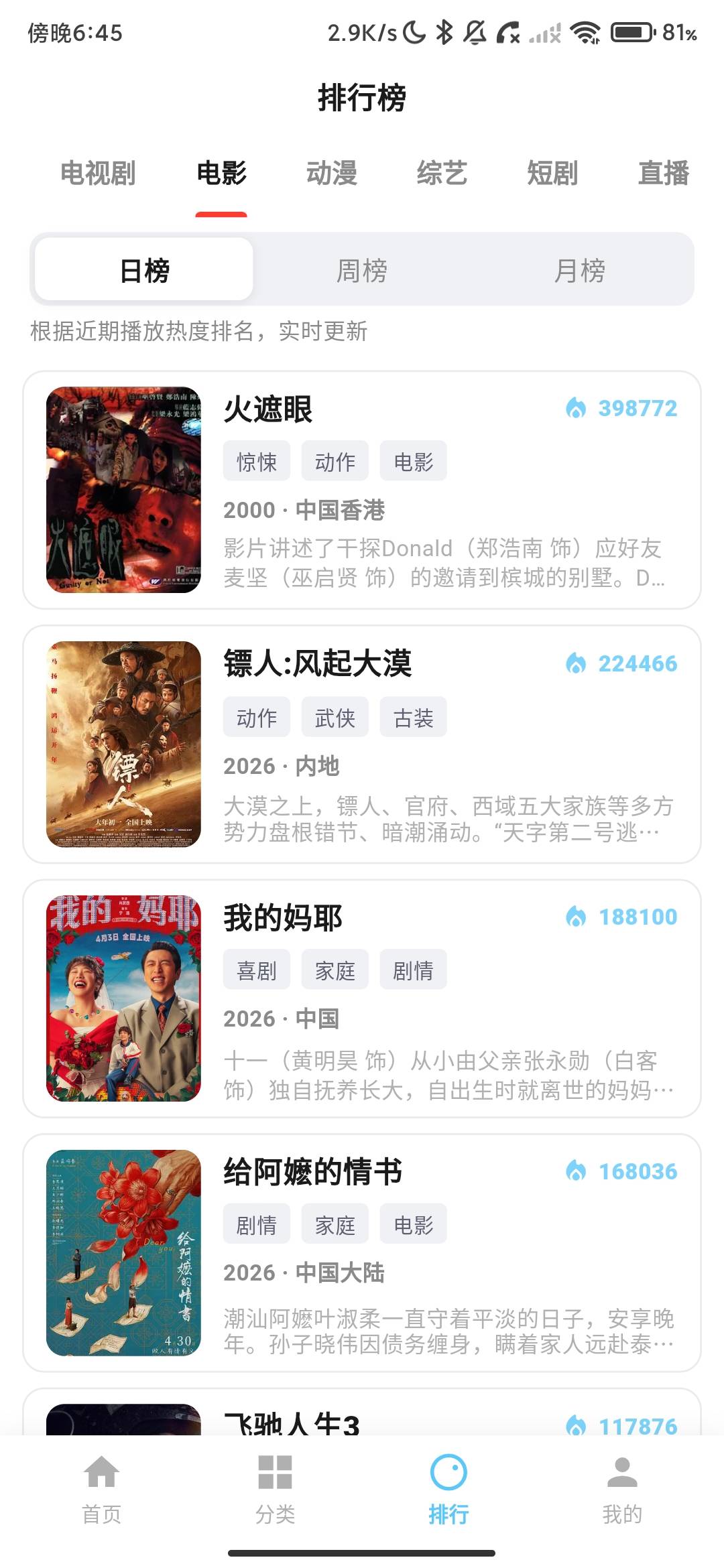 Screenshot_2026-06-13-18-45-31-978_com.recall.app.jpg