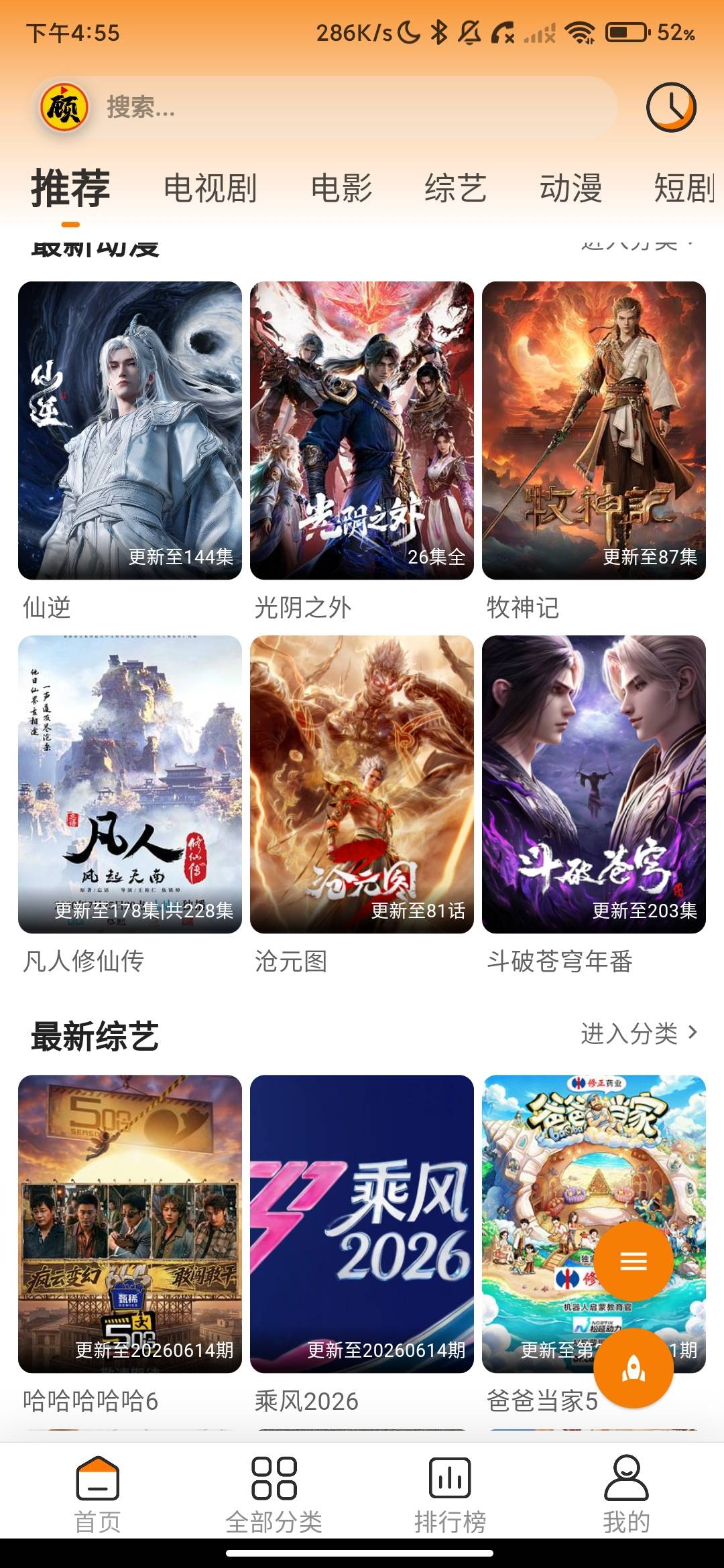 Screenshot_2026-06-14-16-55-58-829_com.guwozhuijug.app.jpg