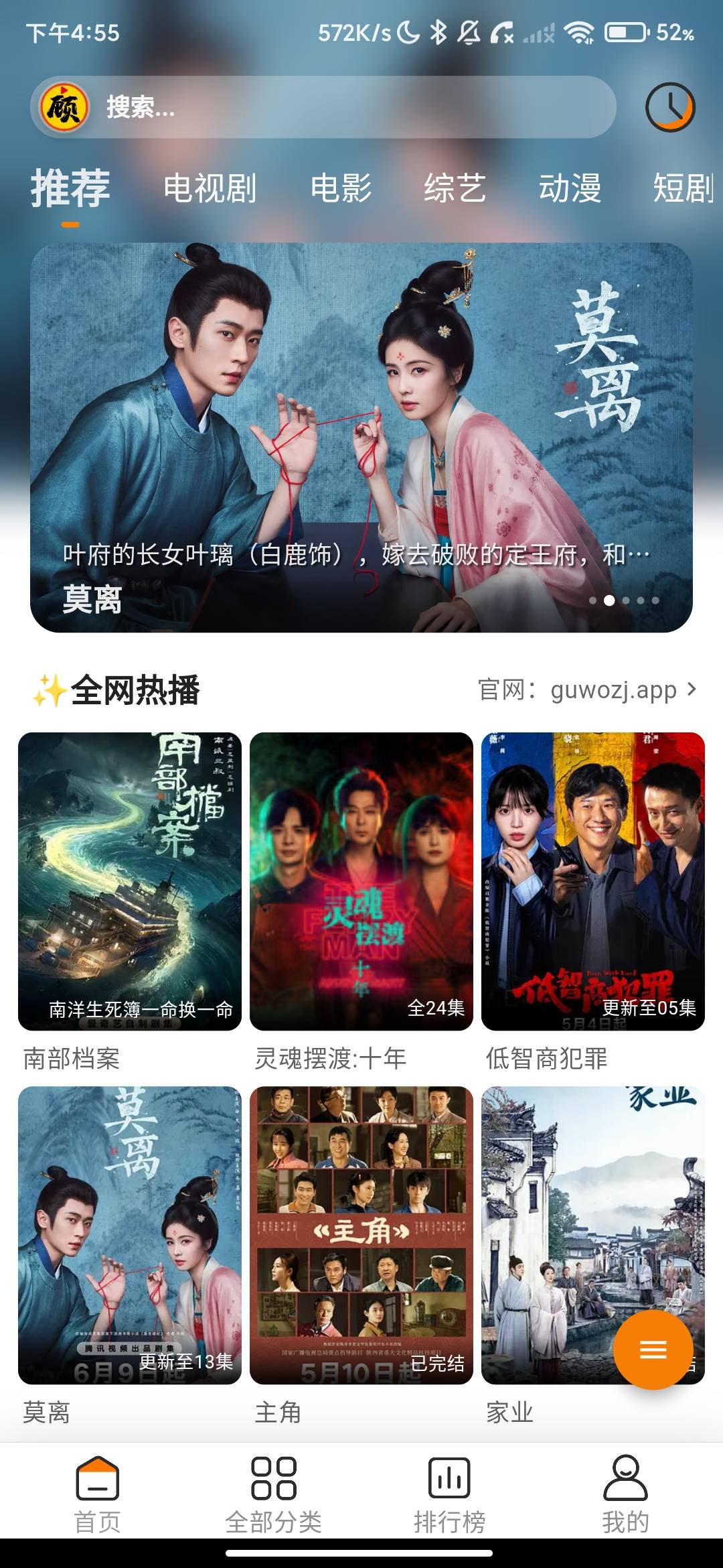 Screenshot_2026-06-14-16-55-49-098_com.guwozhuijug.app.jpg