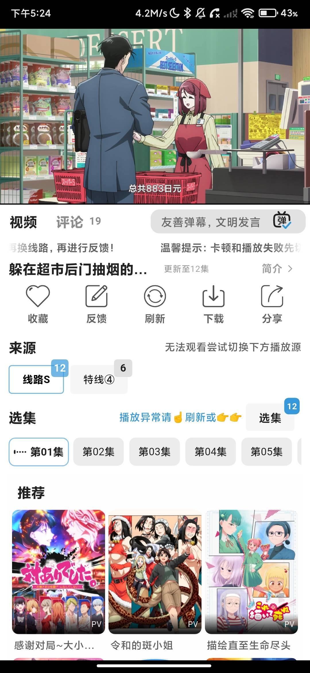 Screenshot_2026-06-14-17-24-53-283_com.yingfu.mobile.android.pgsp.jpg