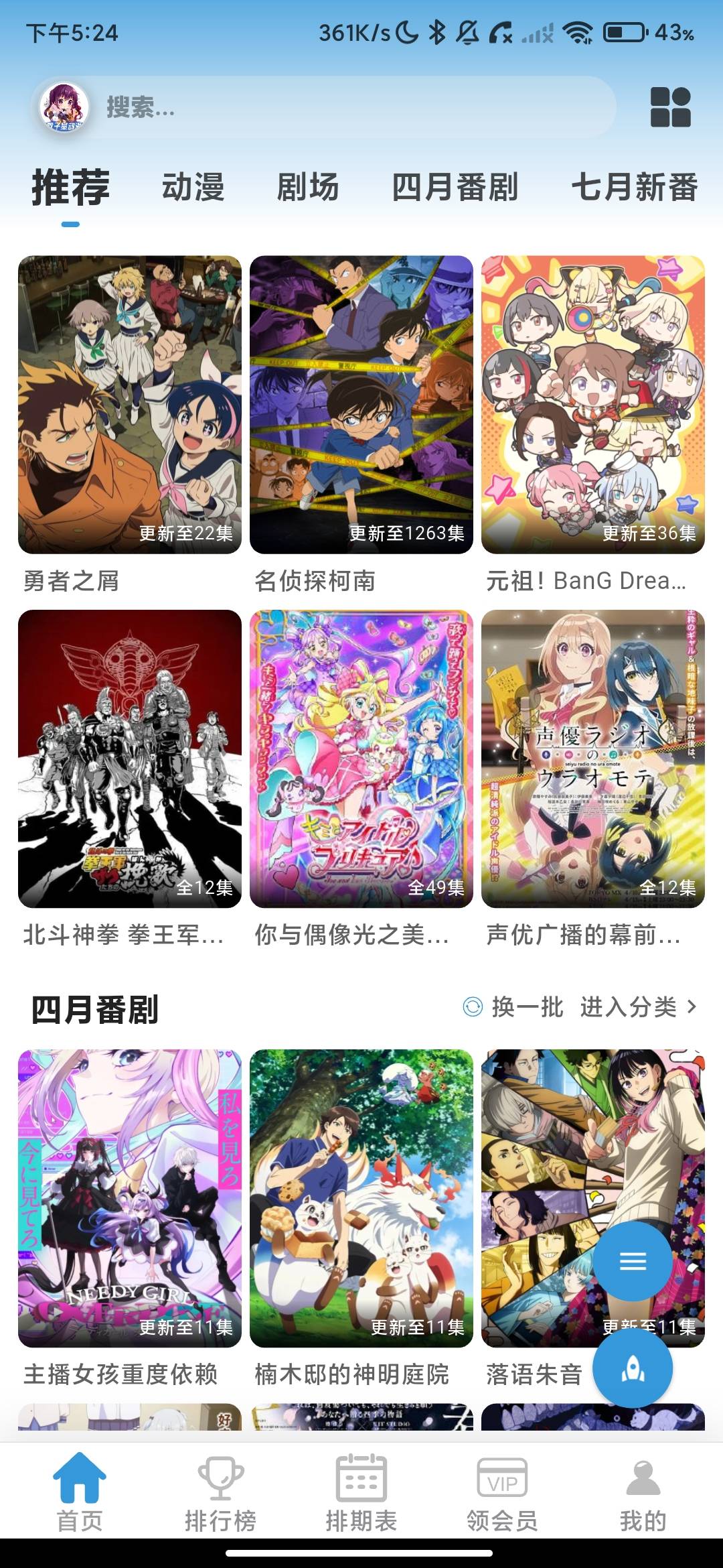 Screenshot_2026-06-14-17-24-32-031_com.yingfu.mobile.android.pgsp.jpg