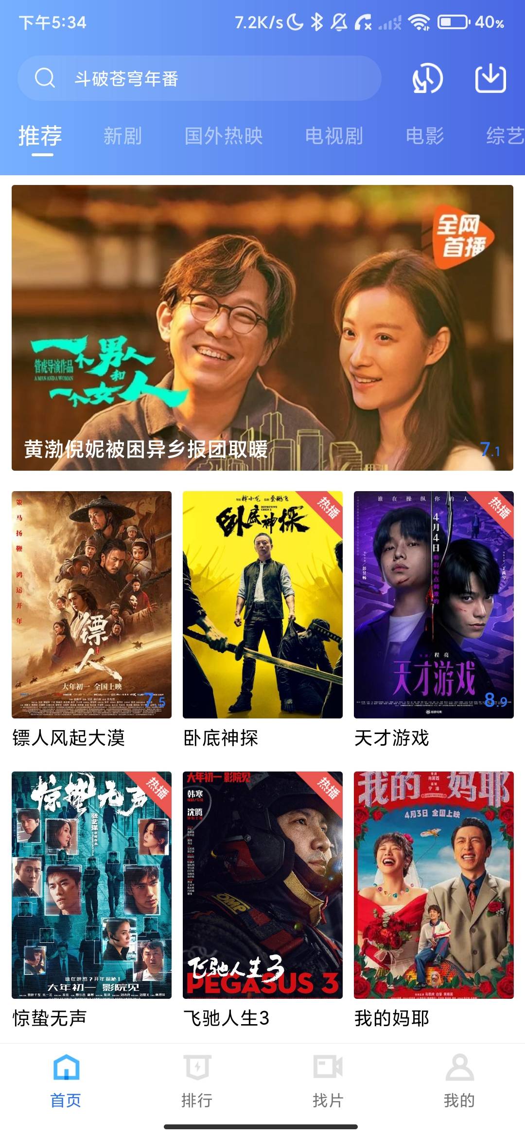 Screenshot_2026-06-14-17-34-27-624_com.hjmore.hdcre.jpg