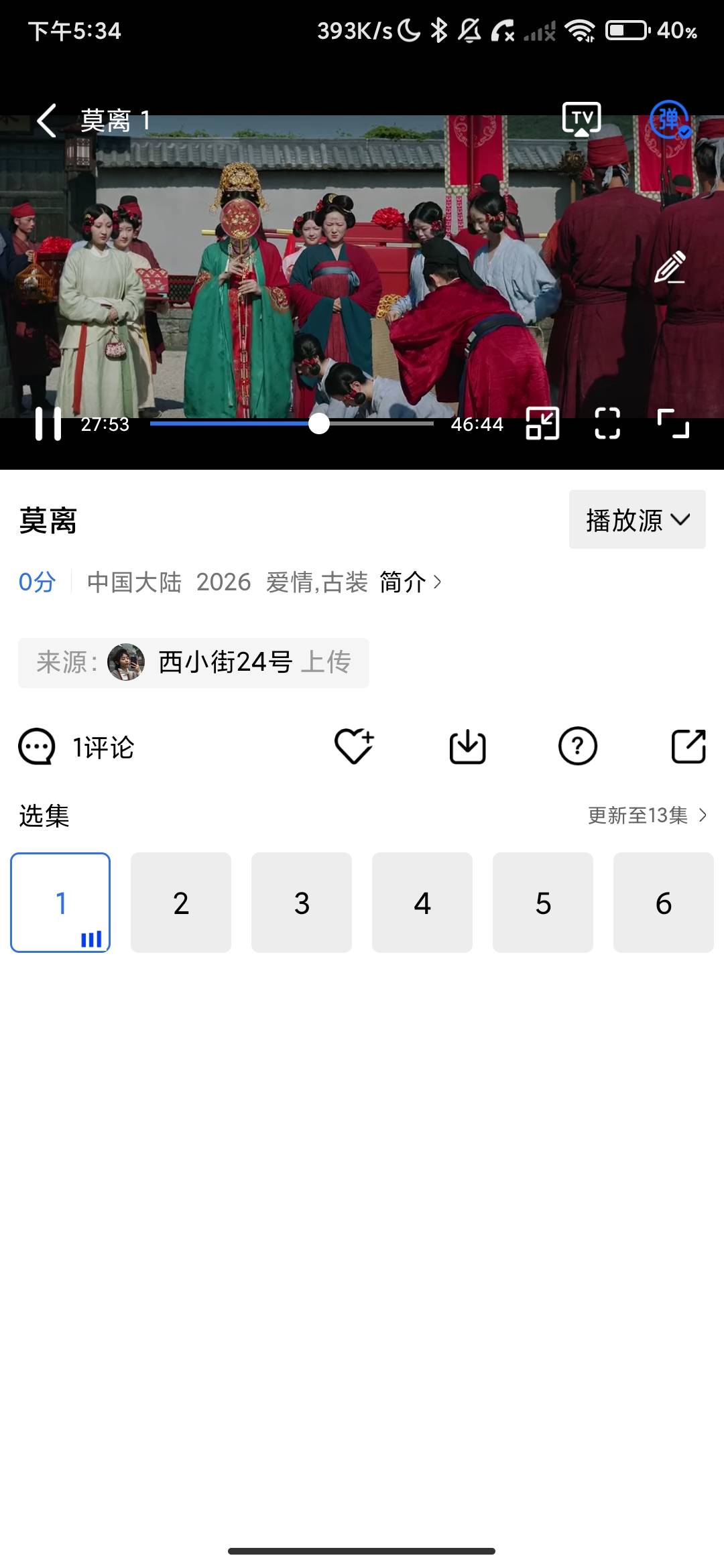 Screenshot_2026-06-14-17-34-48-971_com.hjmore.hdcre.jpg