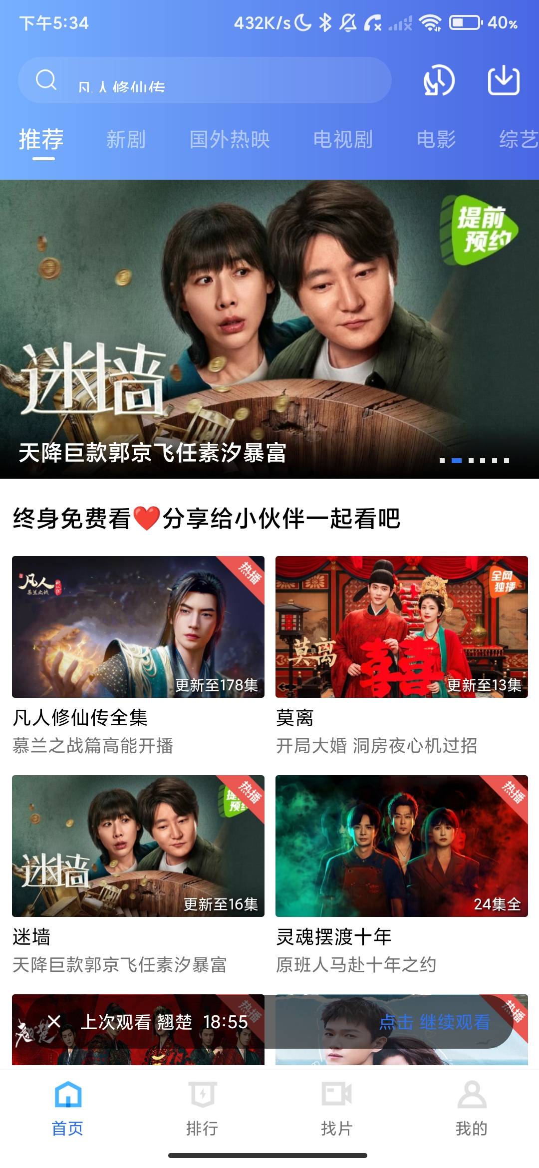 Screenshot_2026-06-14-17-34-14-756_com.hjmore.hdcre.jpg