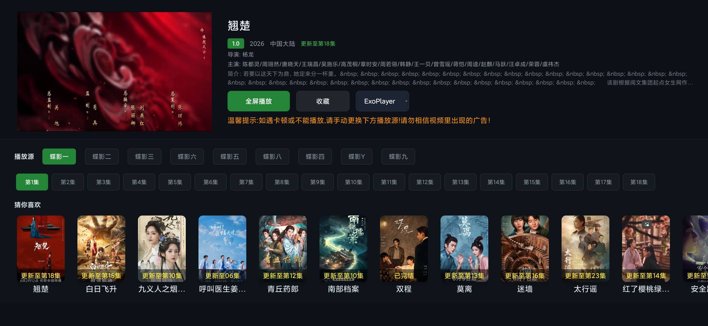 Screenshot_2026-06-14-17-50-25-027_com.hdbox.hdhd.tv.jpg