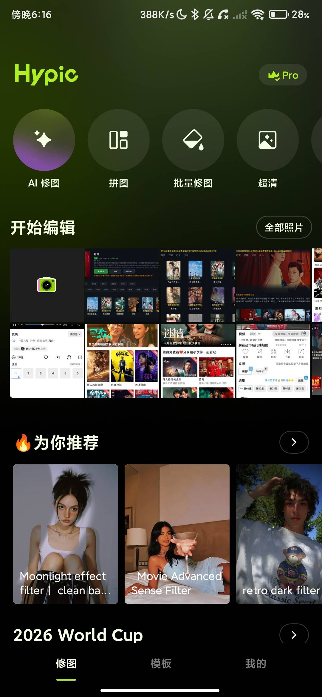 Screenshot_2026-06-14-18-16-12-613_com.xt.retouchoversea.jpg
