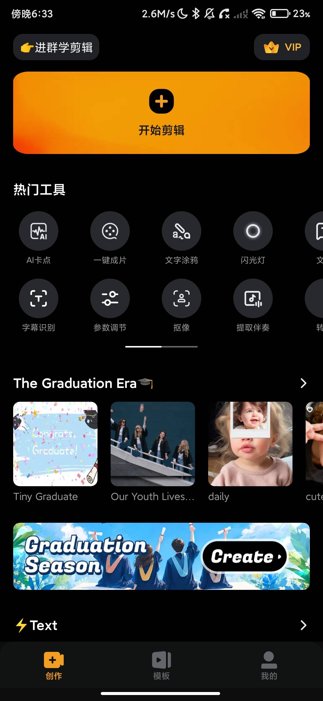 Screenshot_2026-06-14-18-33-12-247_com.quvideo.xiaoying.jpg