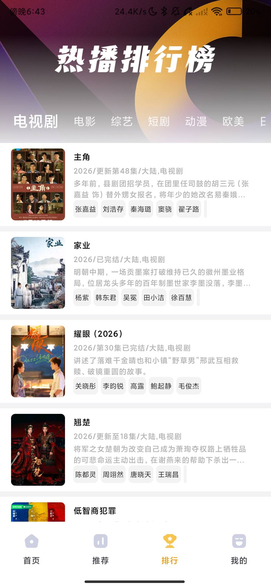 Screenshot_2026-06-14-18-43-27-991_com.sxllk.mathlink.jpg